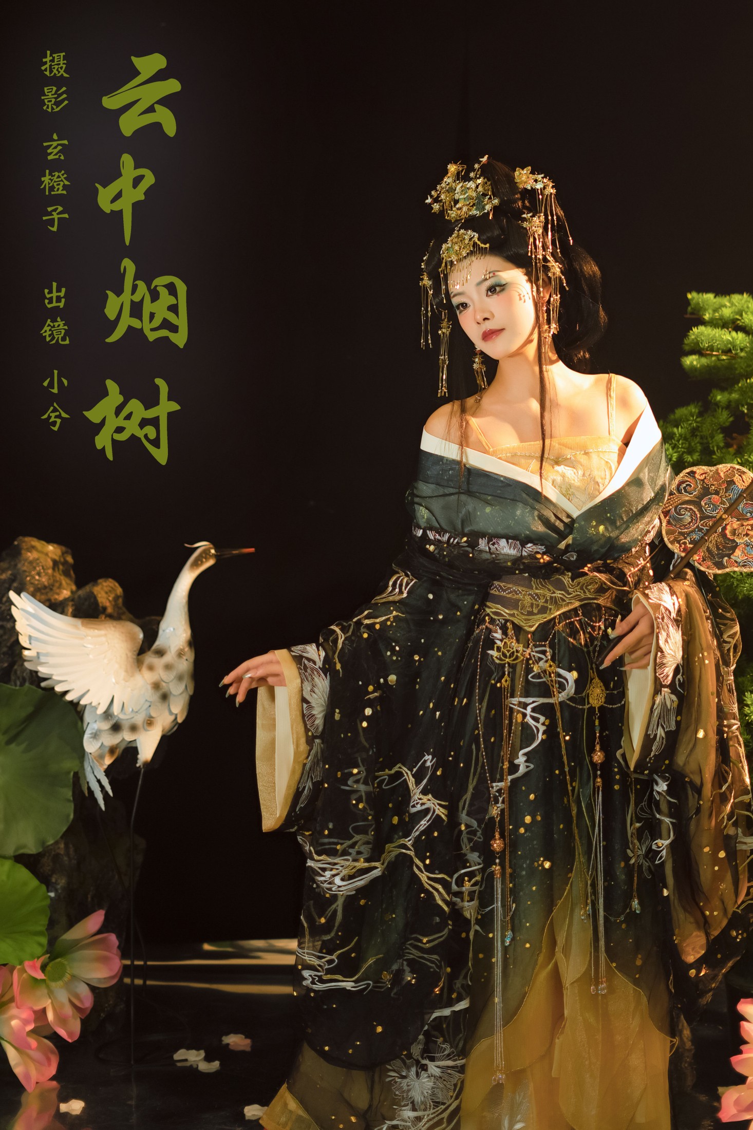小兮呀 – 《云中烟树》[22P] 插图1
