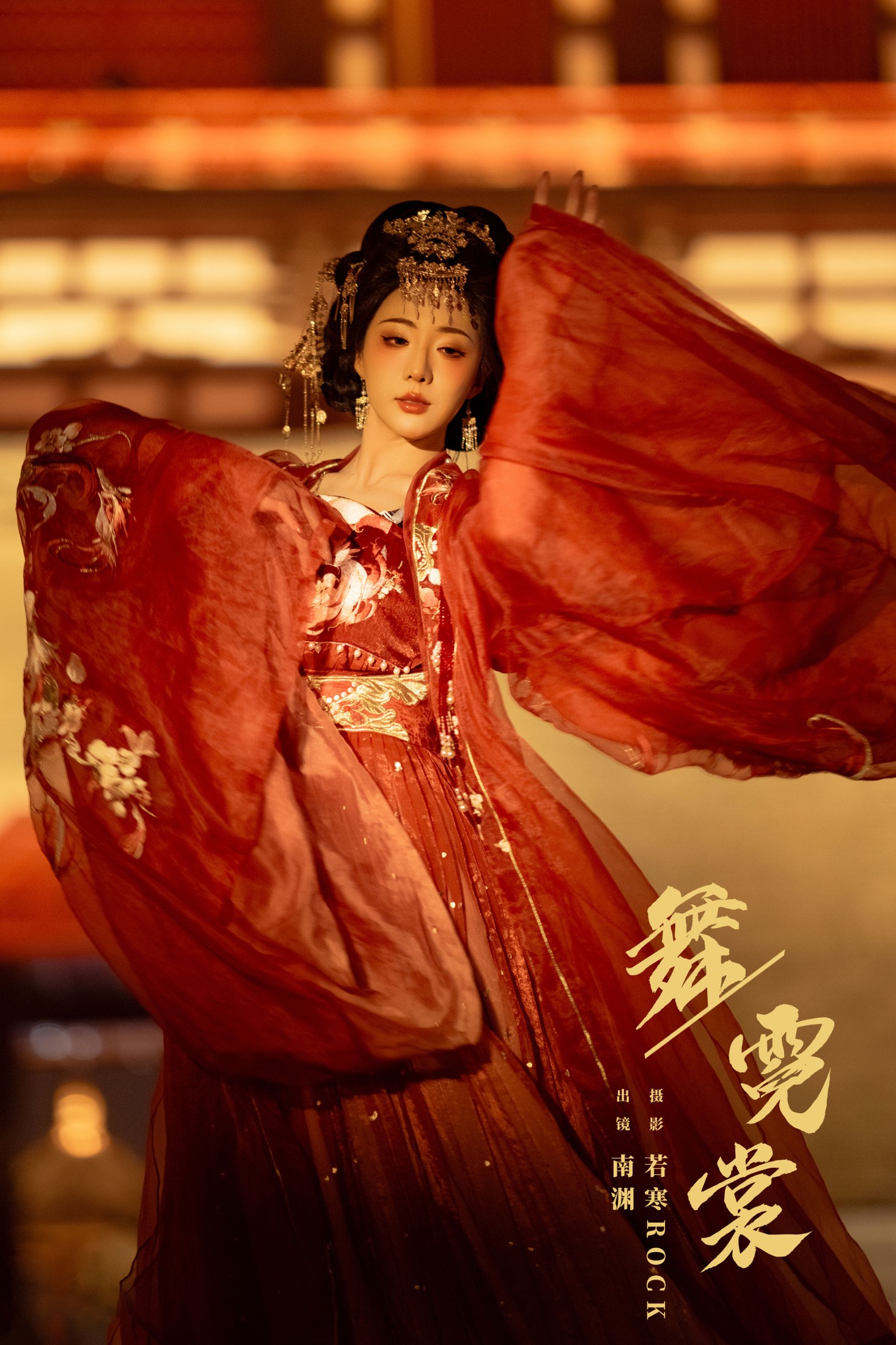 是真的南渊 – 《舞霓裳》[26P] 插图1