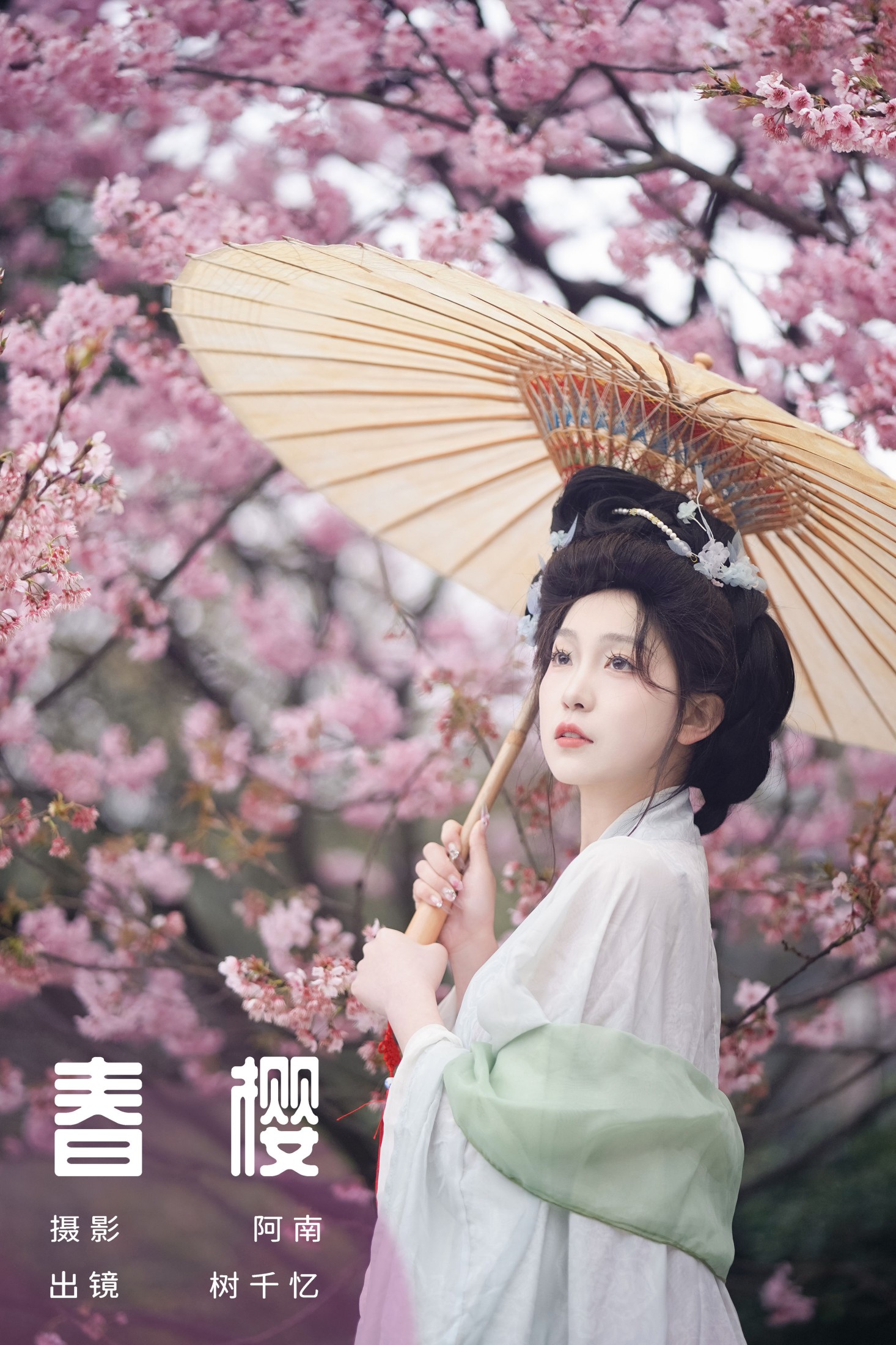 树芊忆 – 《春樱》[23P] 插图1