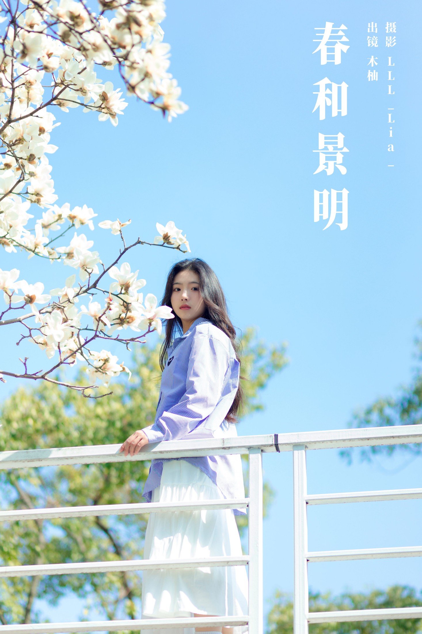 木柚柚 – 《春和景明》[25P] 插图1