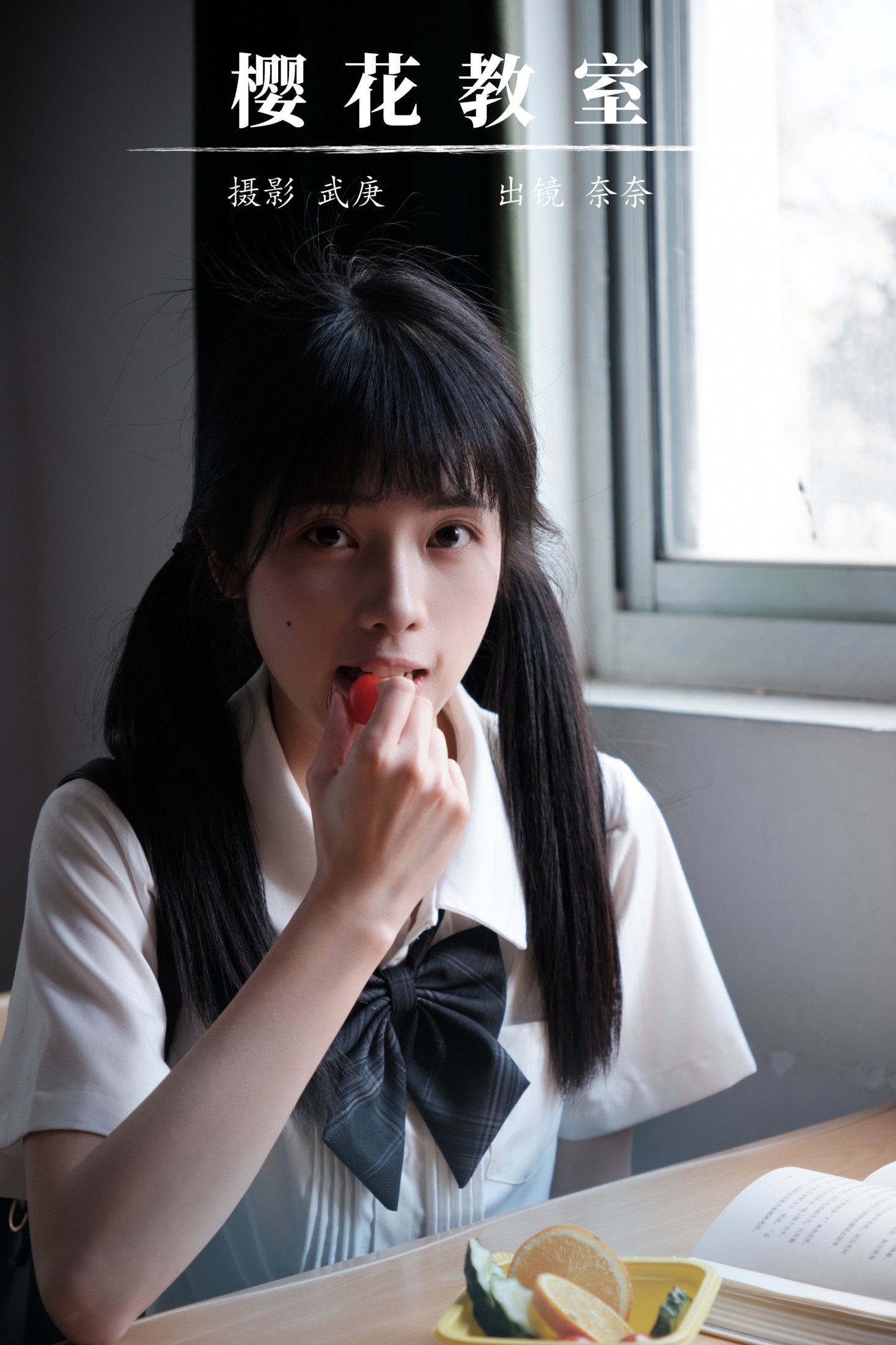 小松麻奈 – 《樱花教室》[33P] 插图1