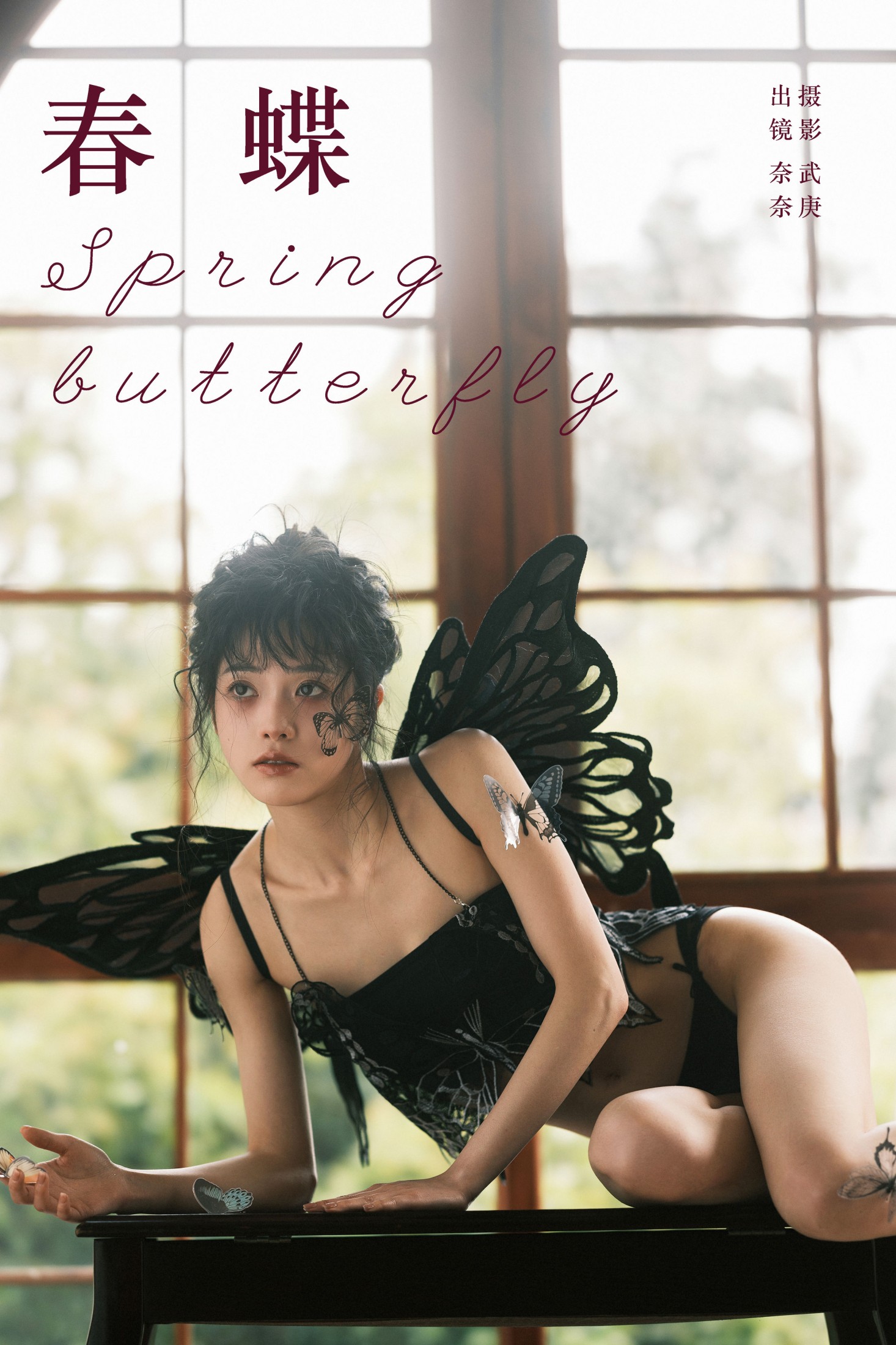小松麻奈 – 《春蝶》[39P] 插图1