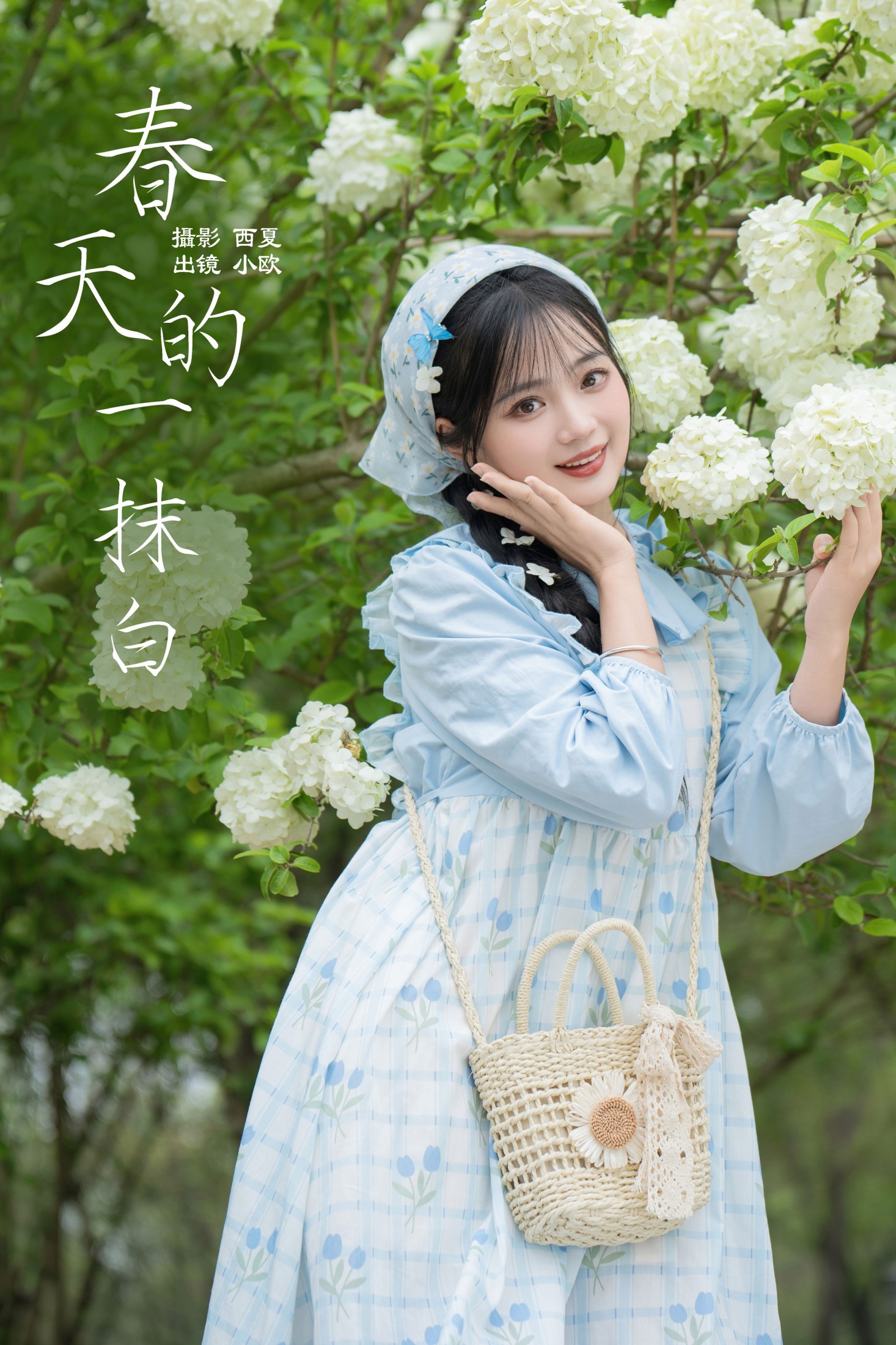 小欧O – 《春天的一抹白》[22P] 插图1