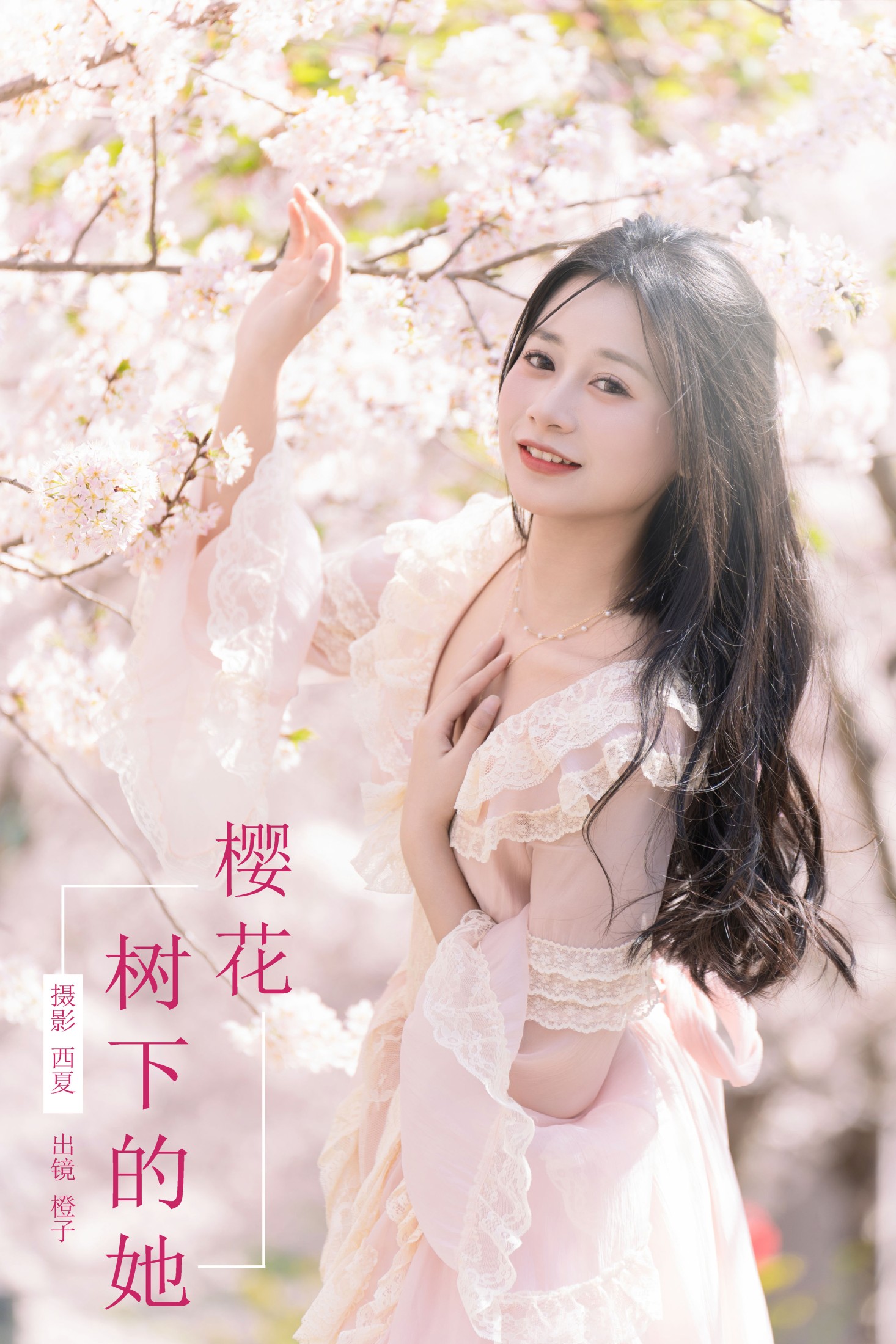 橙子舒 – 《樱花树下的她》[22P] 插图1