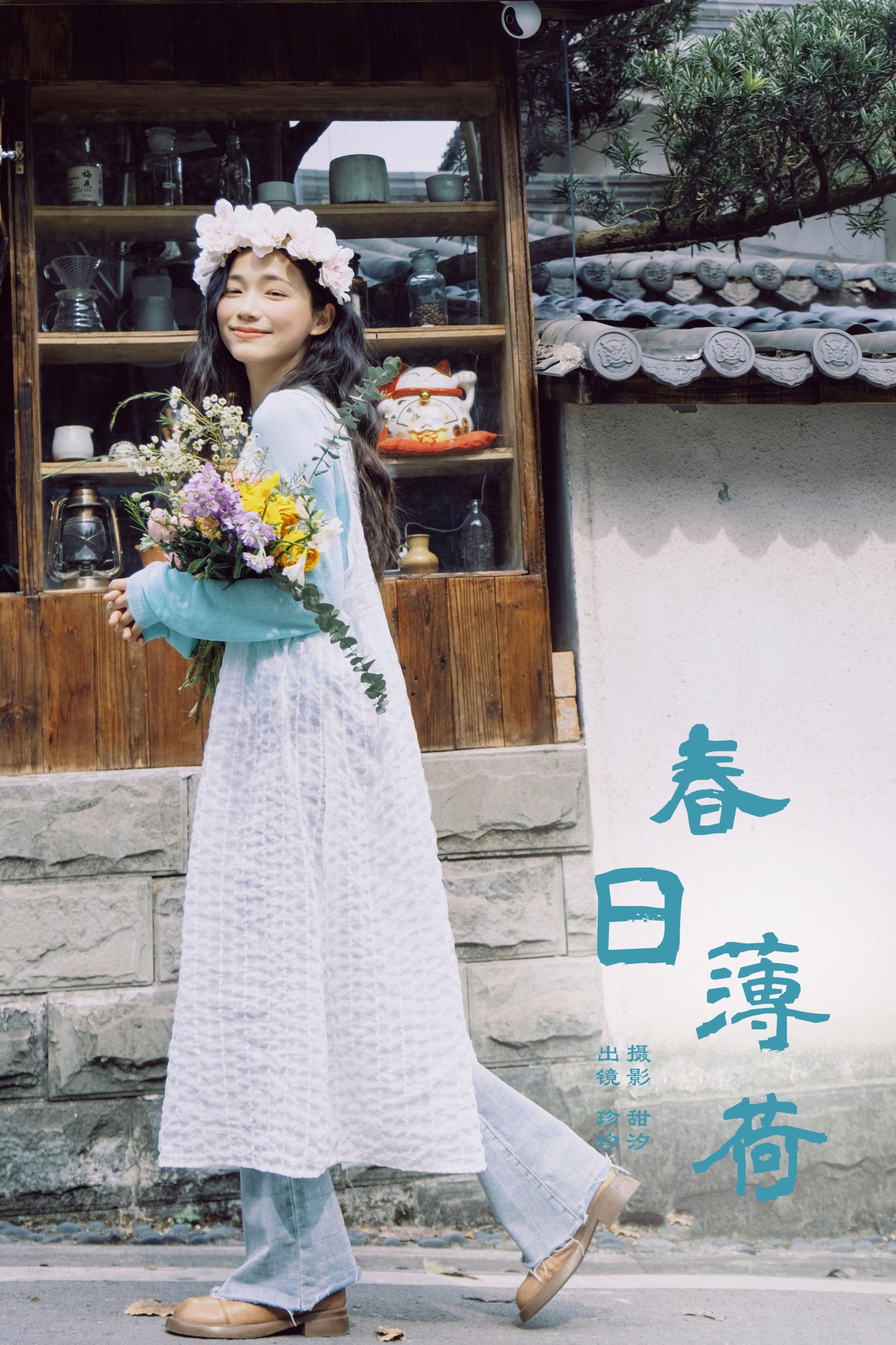 Zzzhen – 《春日薄荷》[22P] 插图1