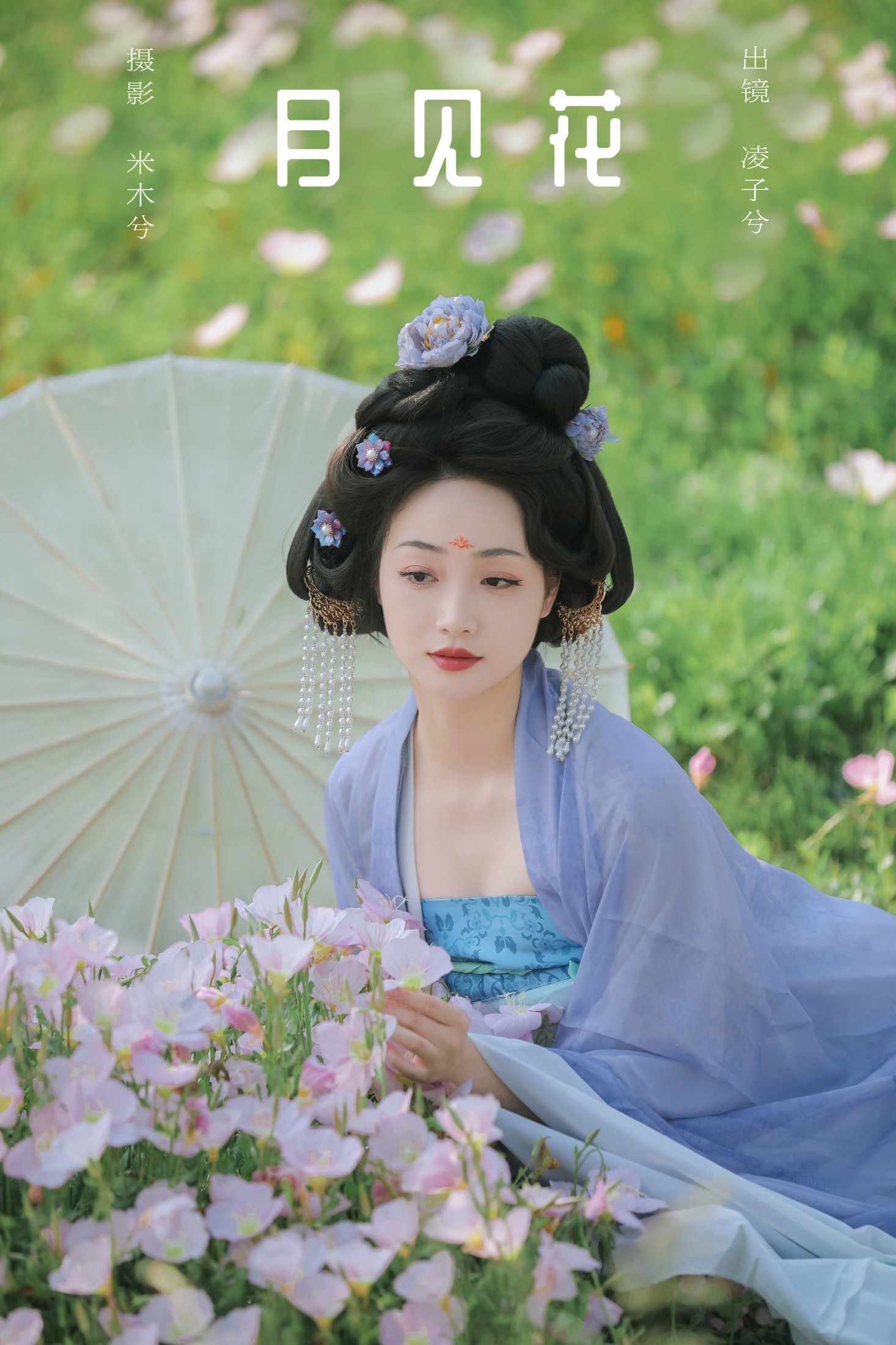 凌子兮 – 《月见花》[24P] 插图1