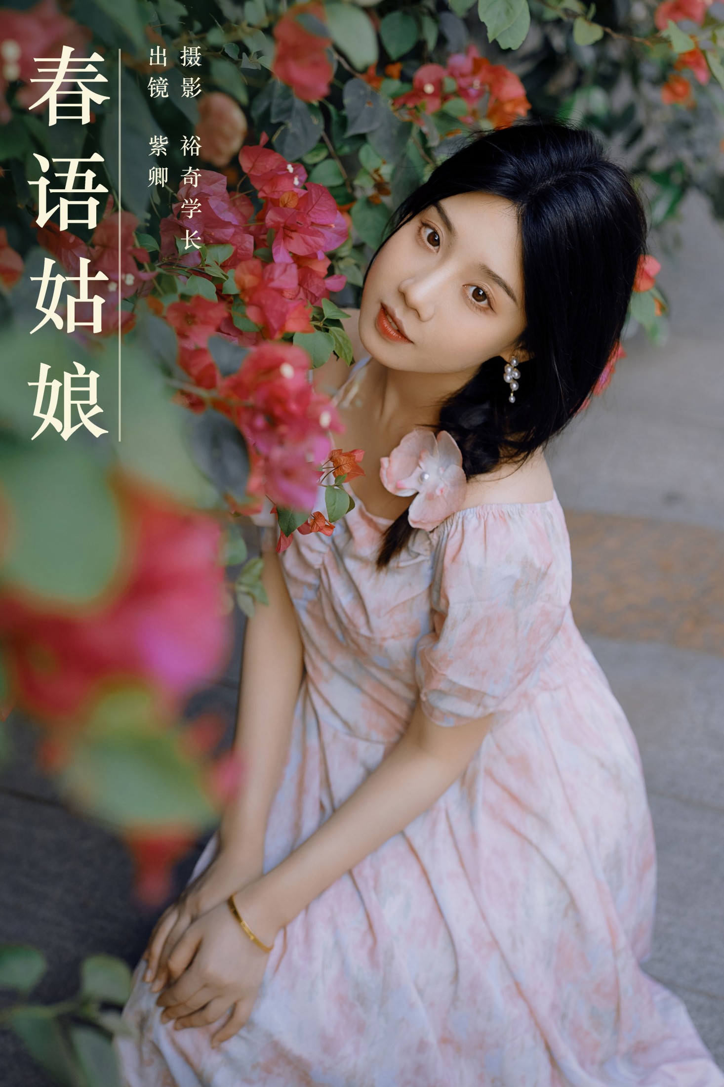 紫卿 – 《春语姑娘》[22P] 插图1