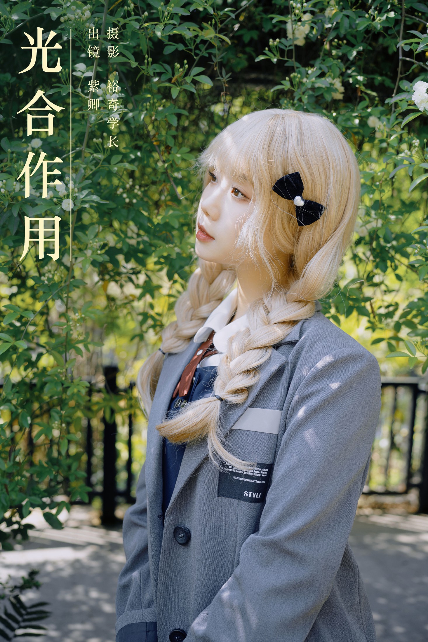 紫卿 – 《光合作用》[23P] 插图1