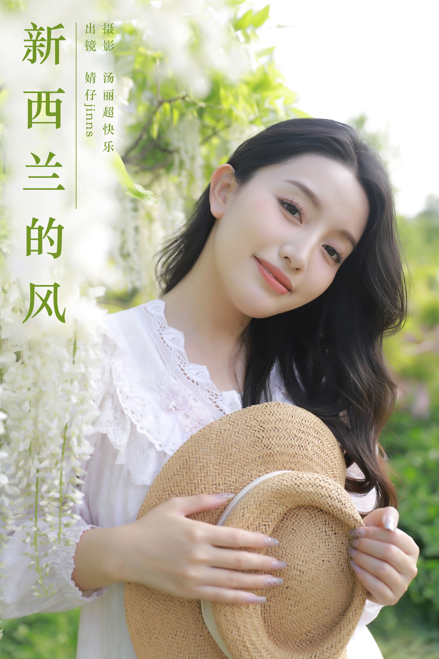 婧仔jinns – 《新西兰的风》[33P] 插图1