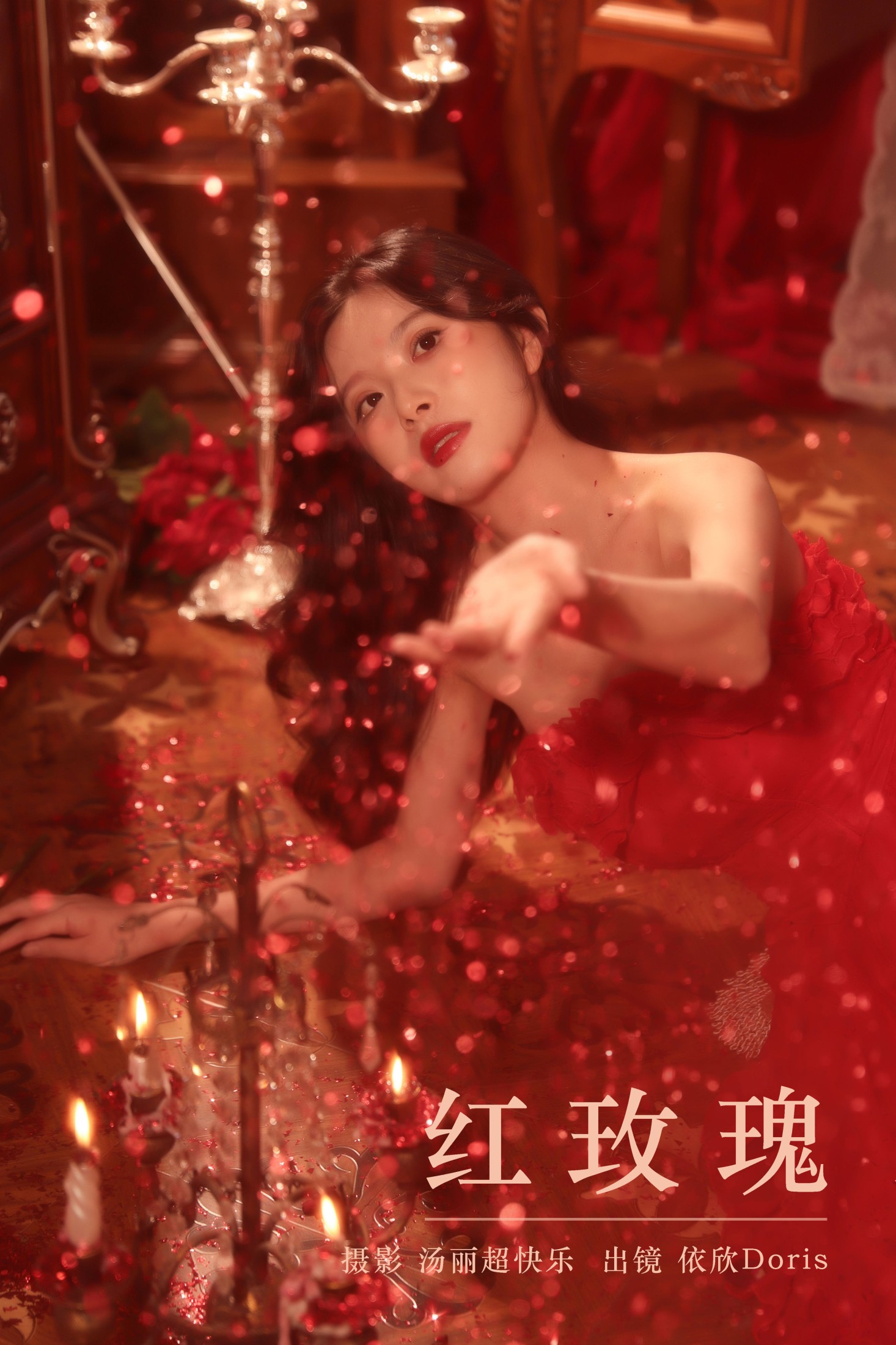 依欣Doris – 《红玫瑰》[25P] 插图1