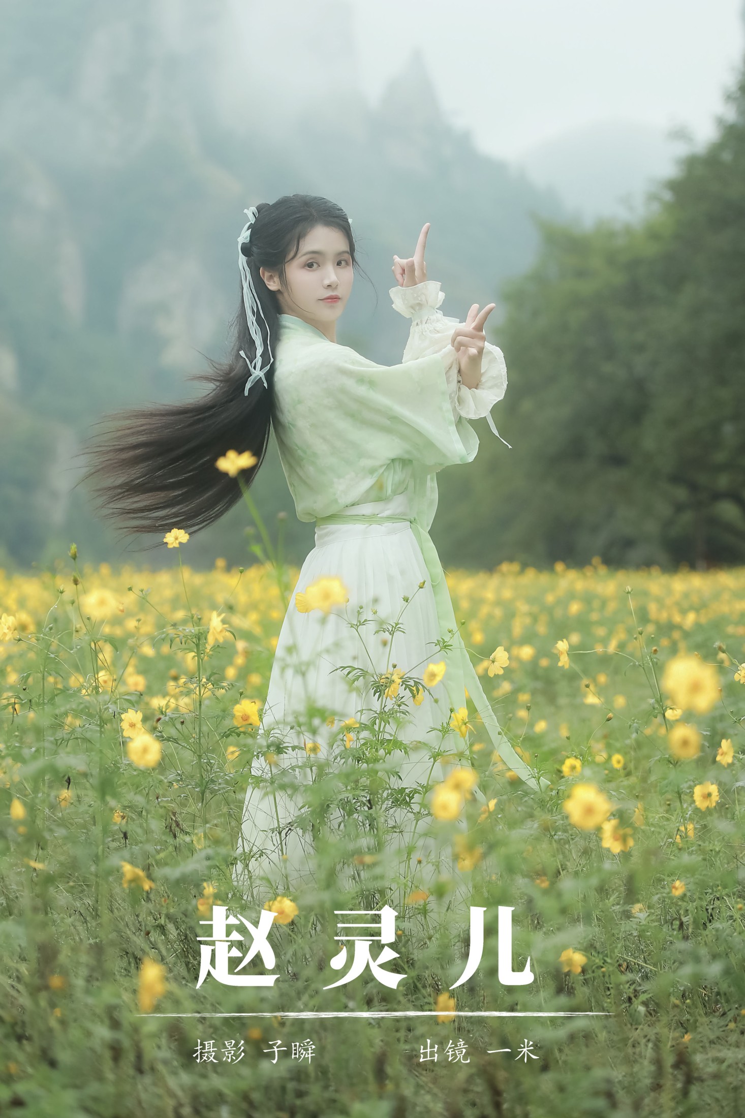 何香菇 – 《赵灵儿》[28P] 插图1
