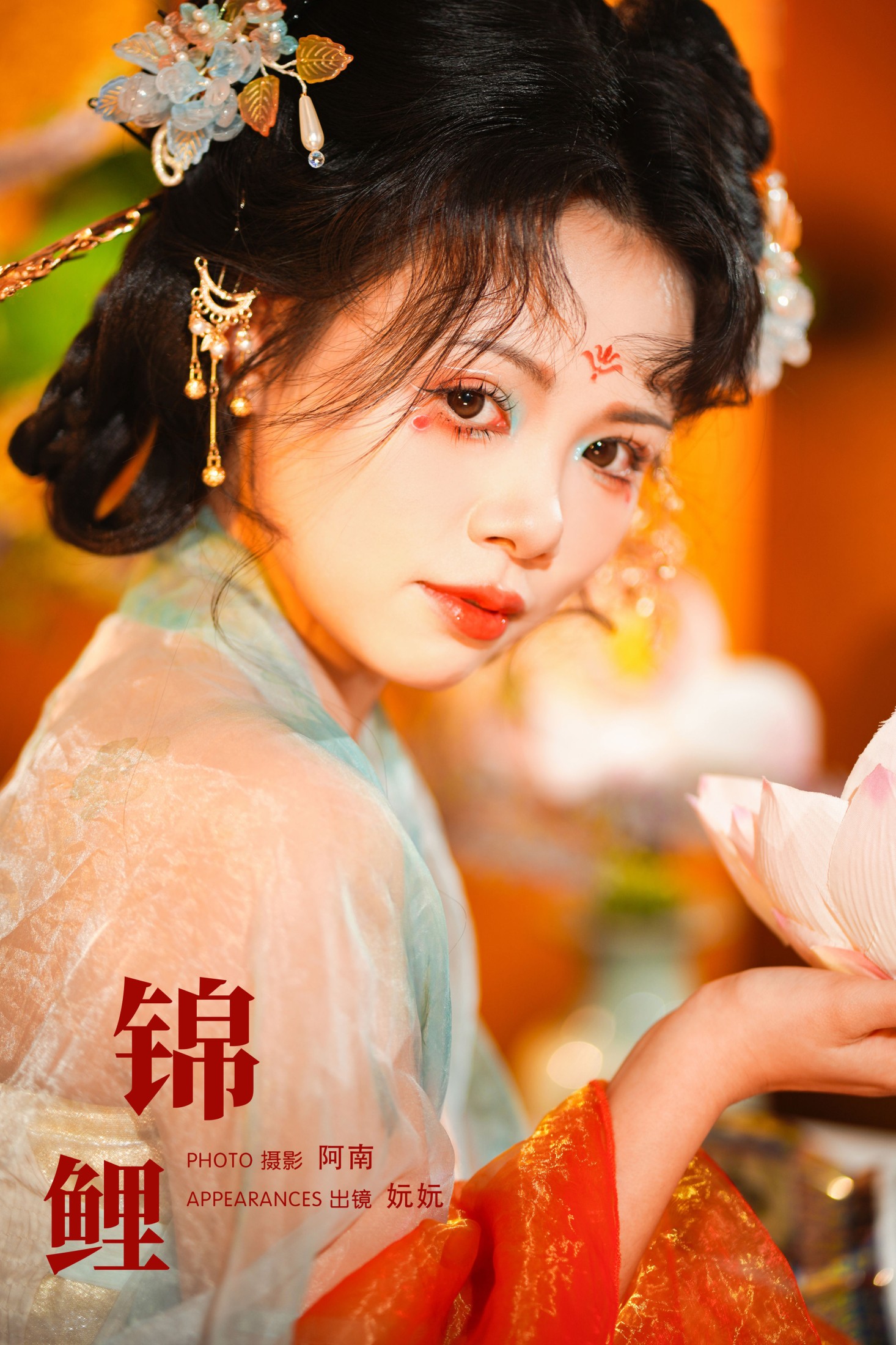 是妧妧吖 – 《锦鲤》[22P] 插图1