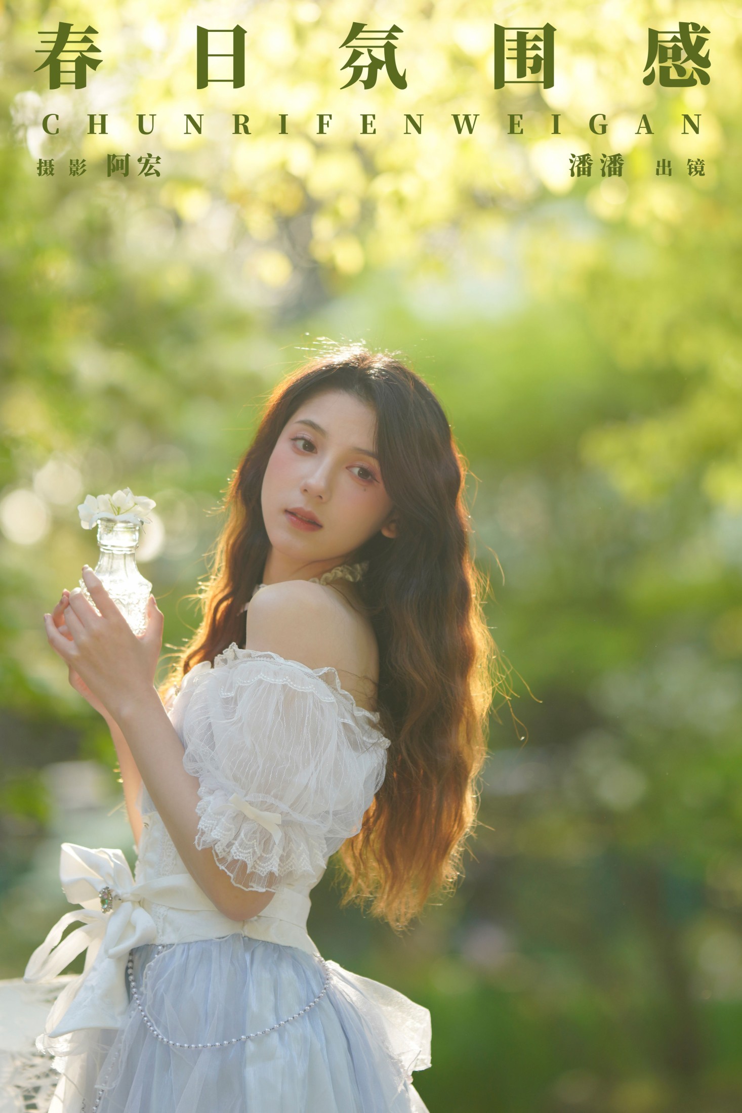 Enyyyn – 《春日氛围感》[32P] 插图1