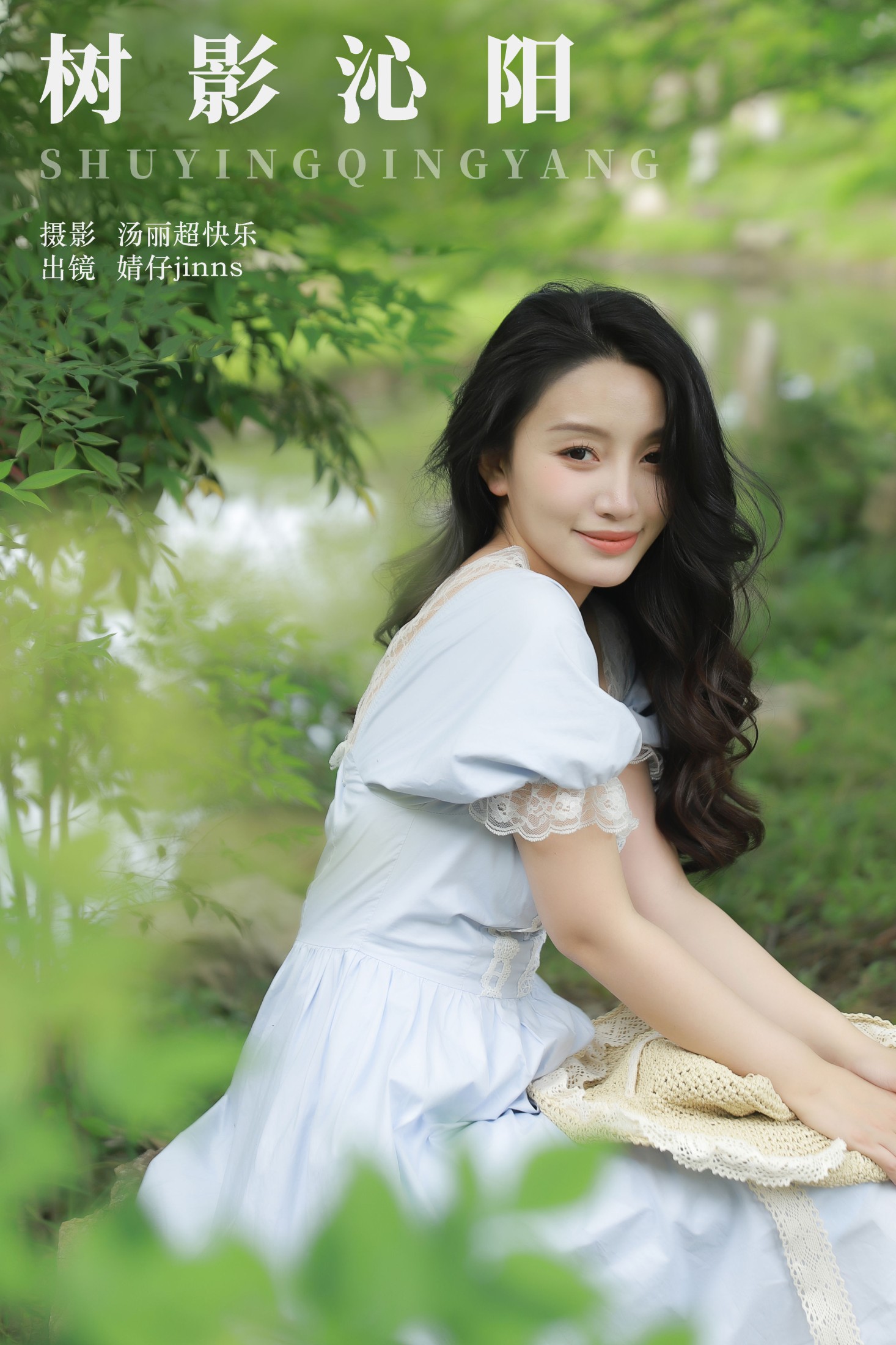 婧仔jinns – 《树影沁阳》[31P] 插图1