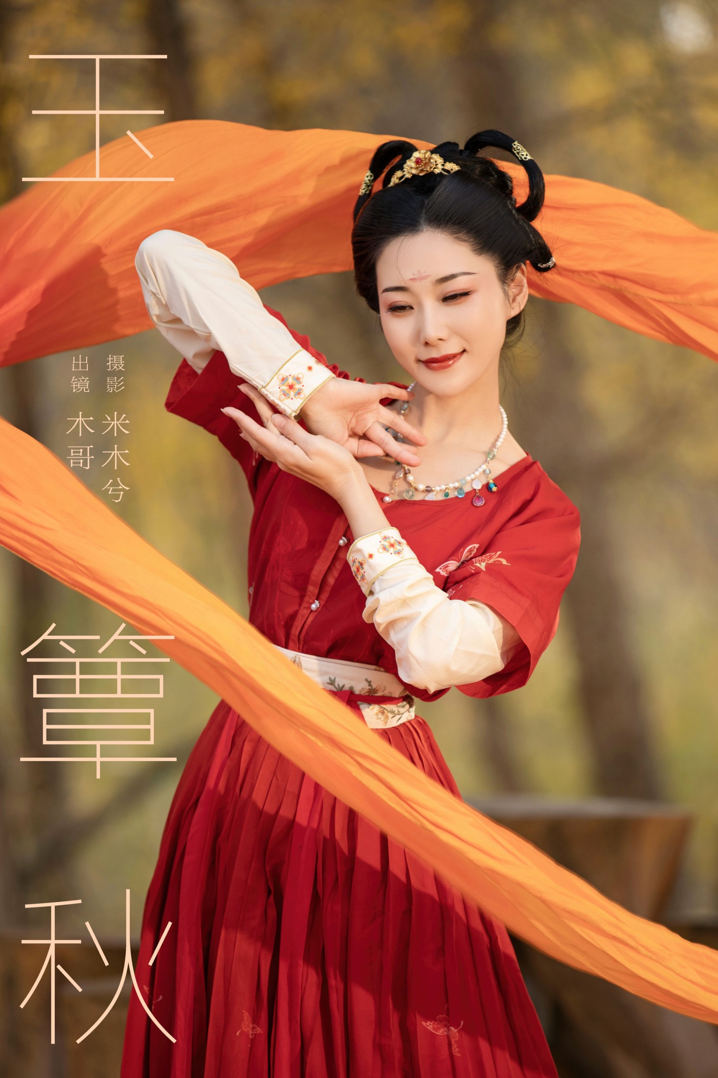 木哥 – 《玉簟秋》[24P] 插图1
