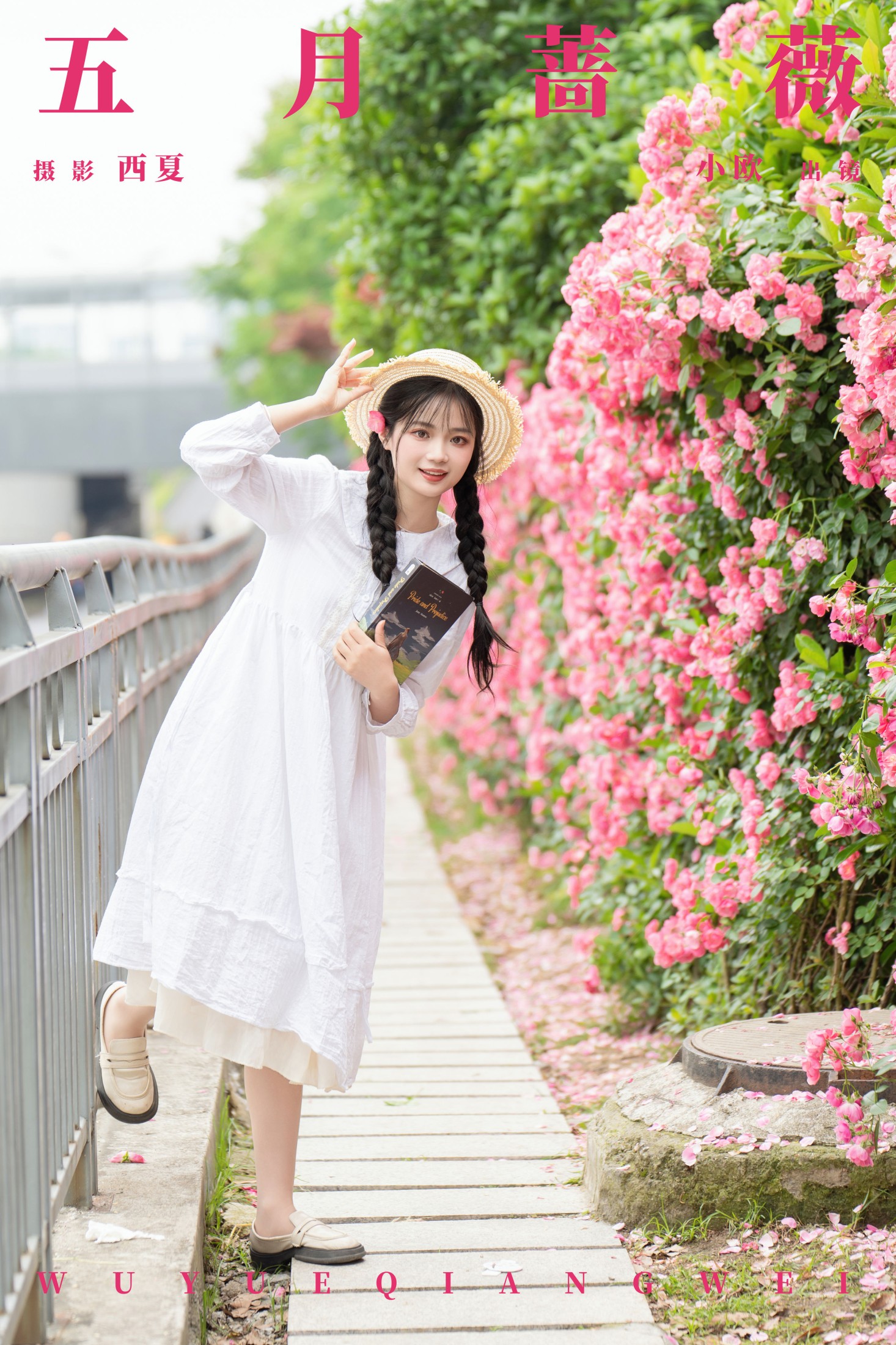 小欧O – 《五月蔷薇》[22P] 插图1
