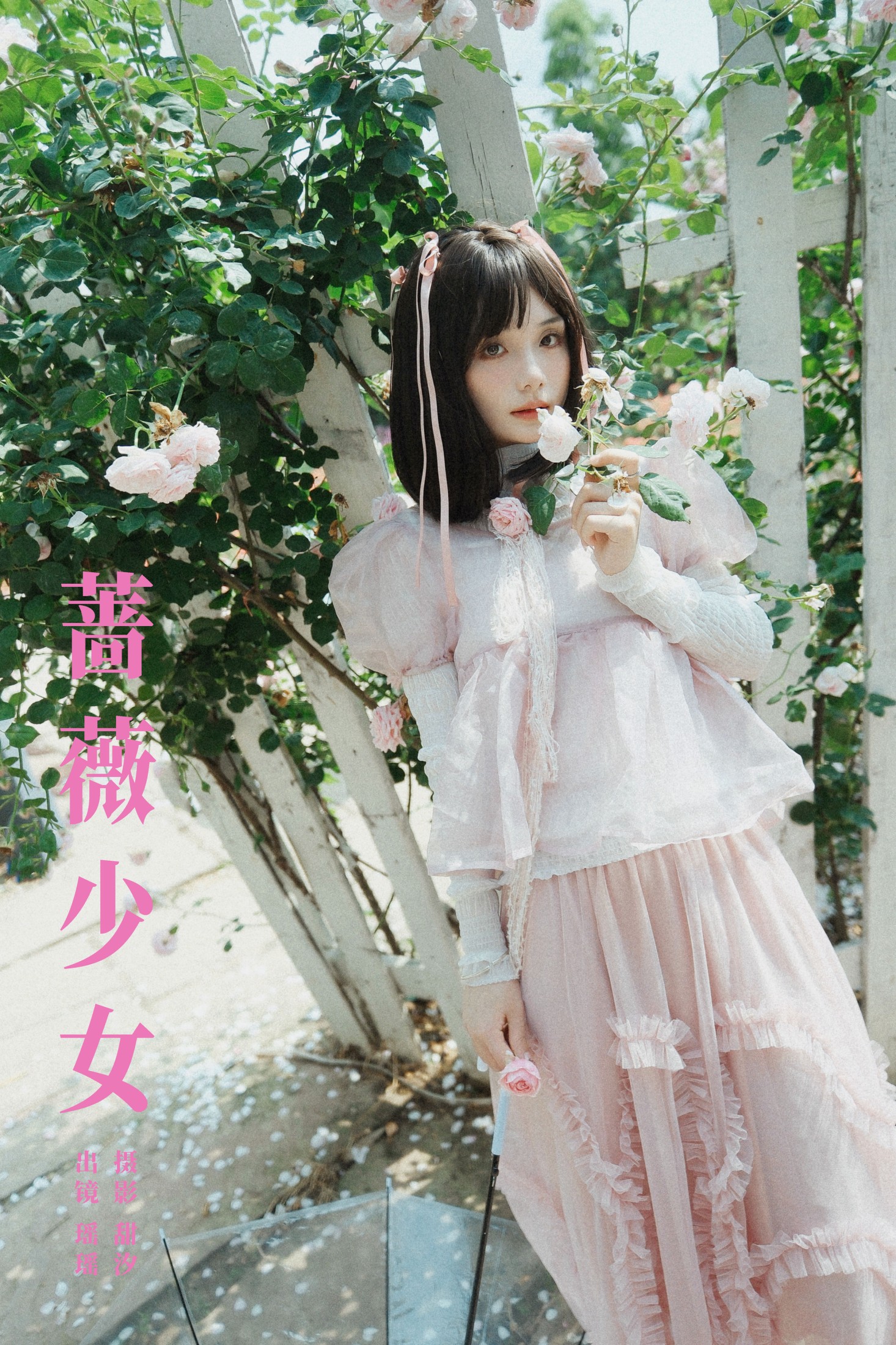 一枝沐瑶瑶 – 《蔷薇少女》[24P] 插图1