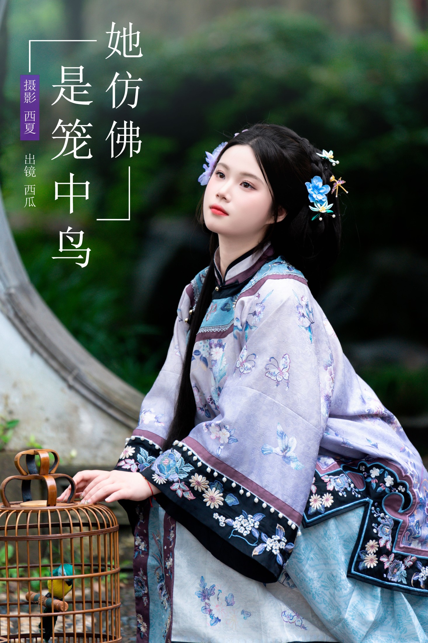 西瓜 – 《她仿佛是笼中鸟》[25P] 插图1