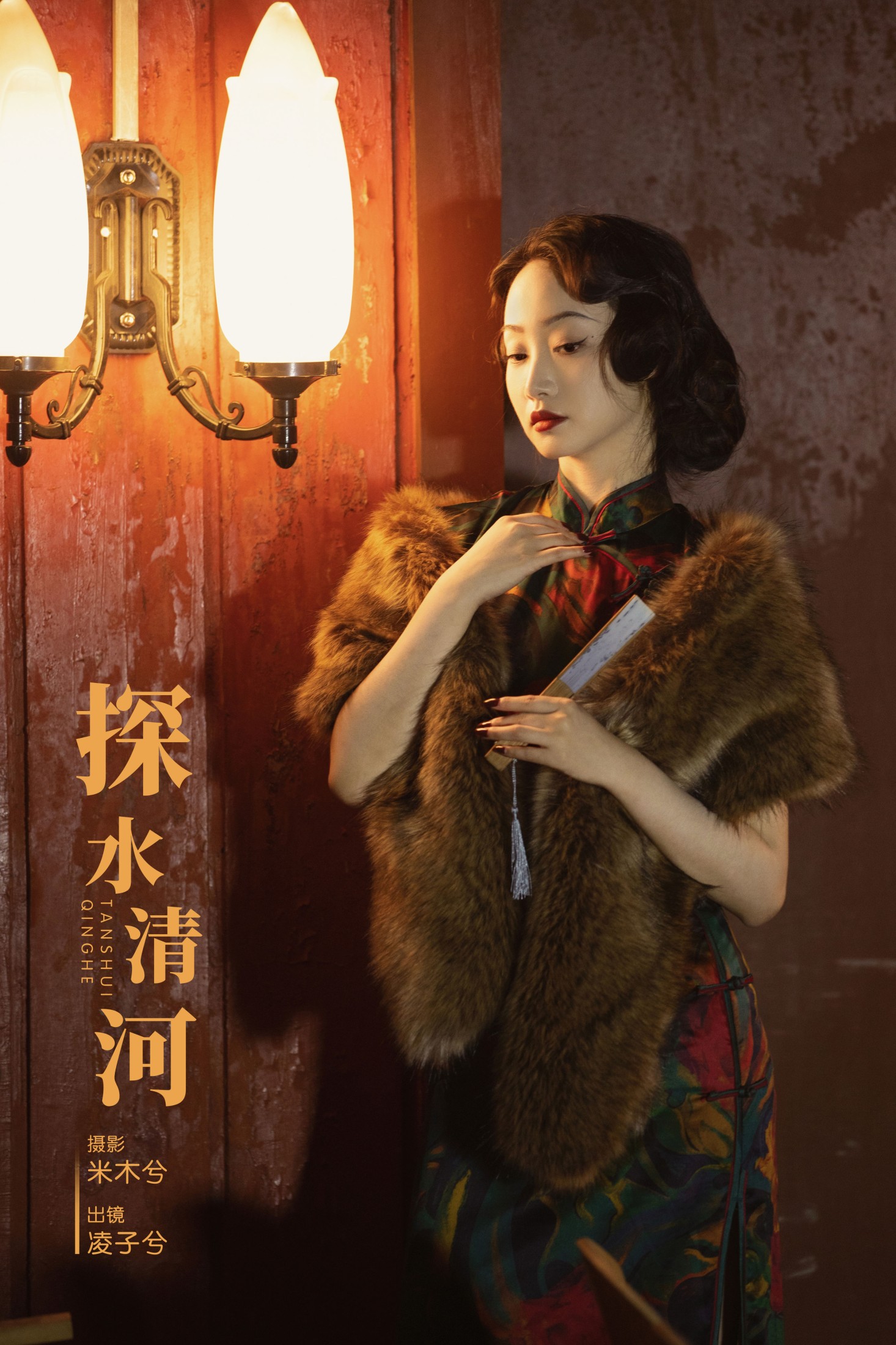 凌子兮 – 《探水清河》[22P] 插图1
