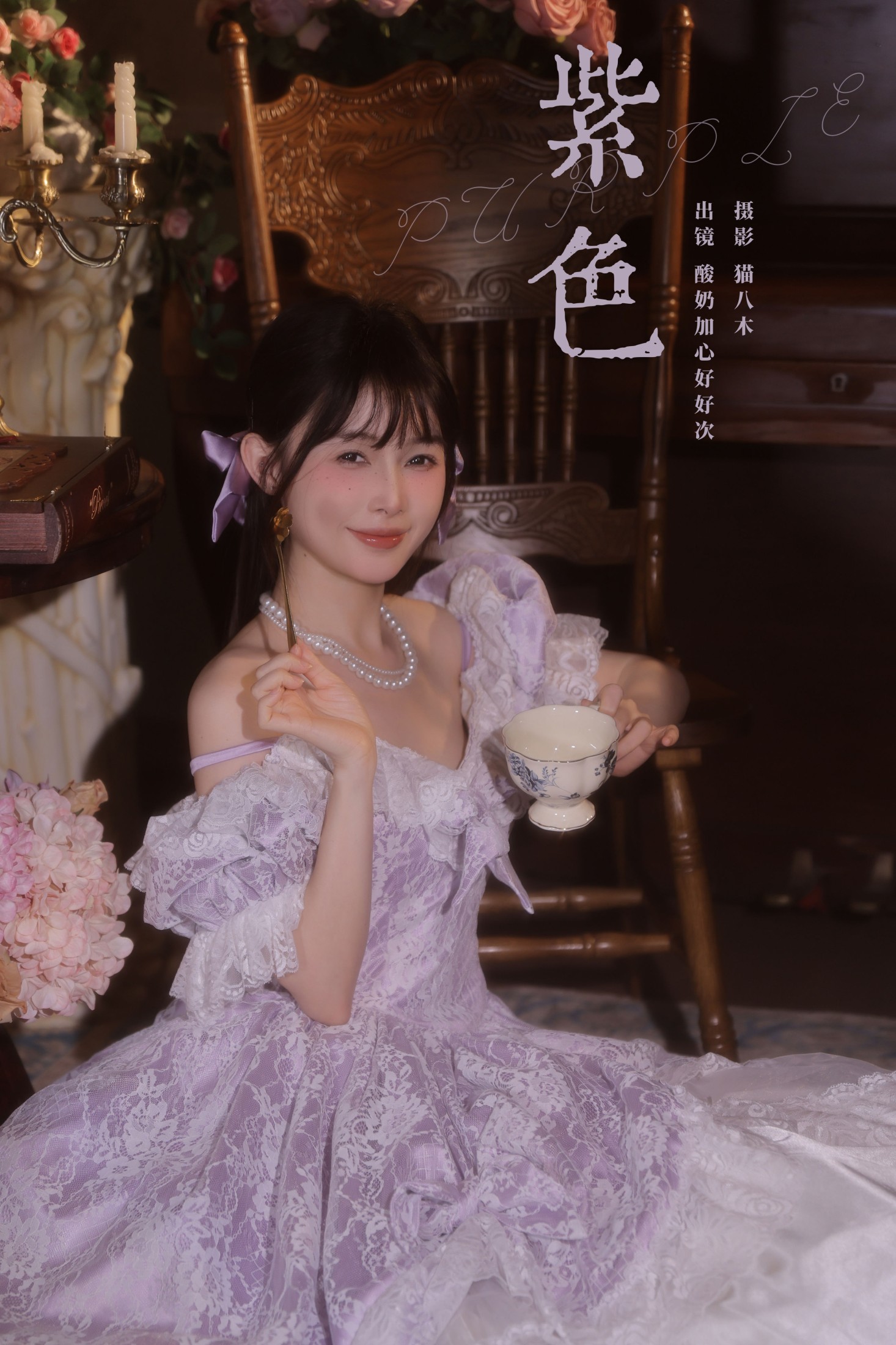 酸奶加心好好次 – 《紫色》[24P] 插图1