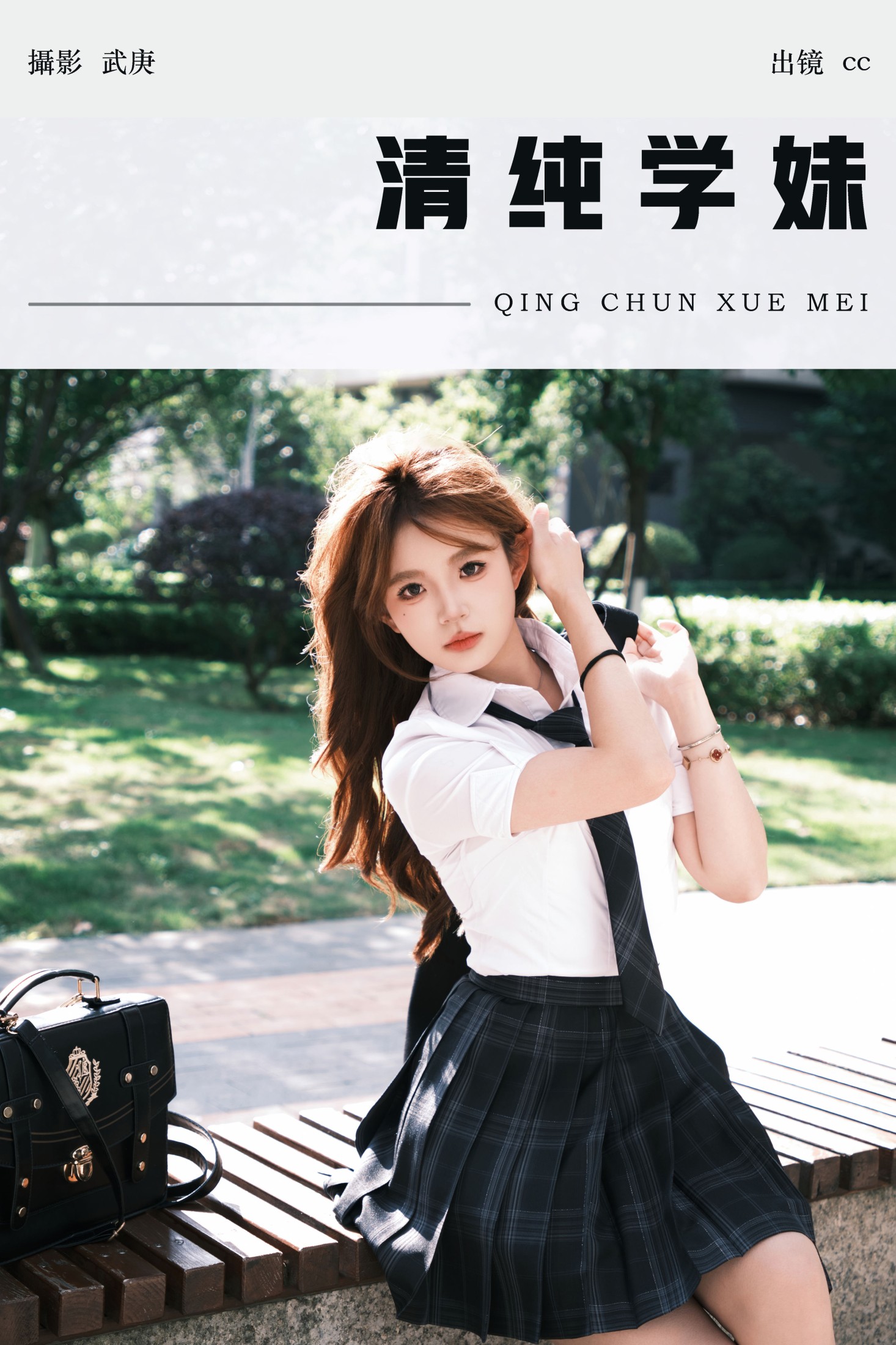 cc – 《清纯学妹》[36P] 插图1