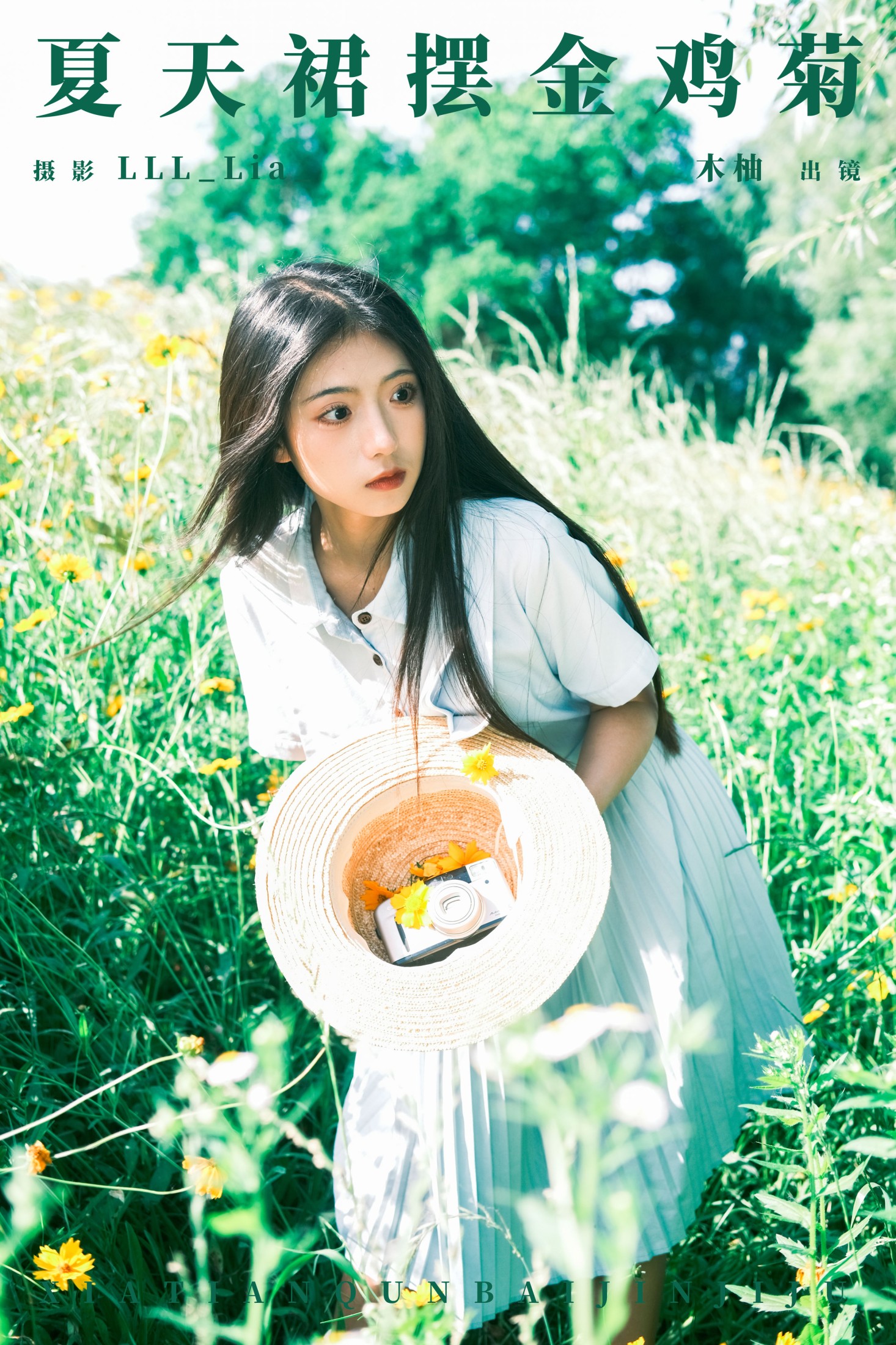 木柚柚 – 《夏天裙摆金鸡菊》[26P] 插图1