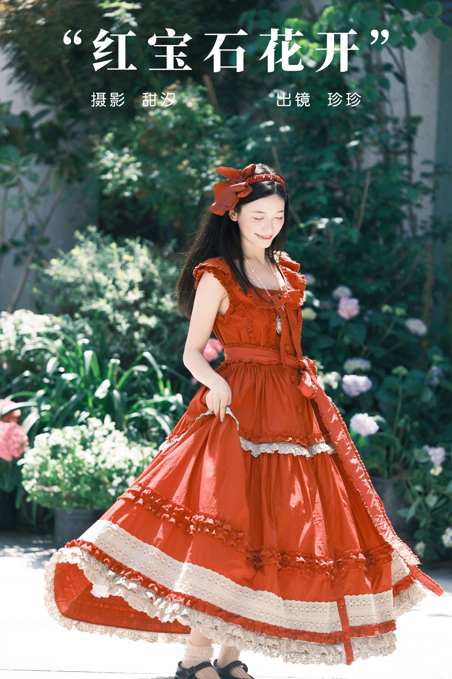 Zzzhen – 《红宝石花开》[21P] 插图1