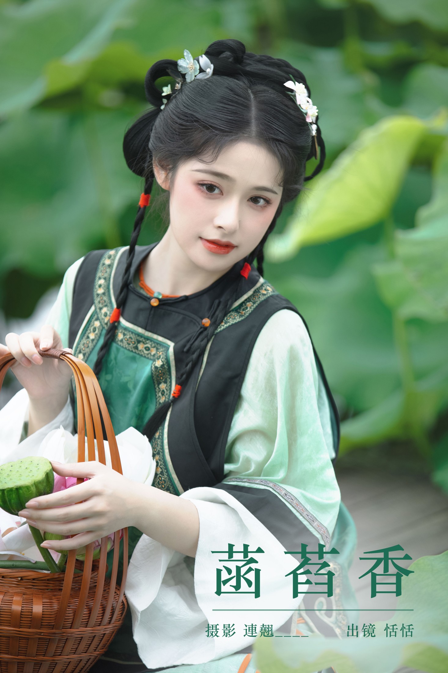 恬恬圈圈 – 《菡萏香》[46P] 插图1
