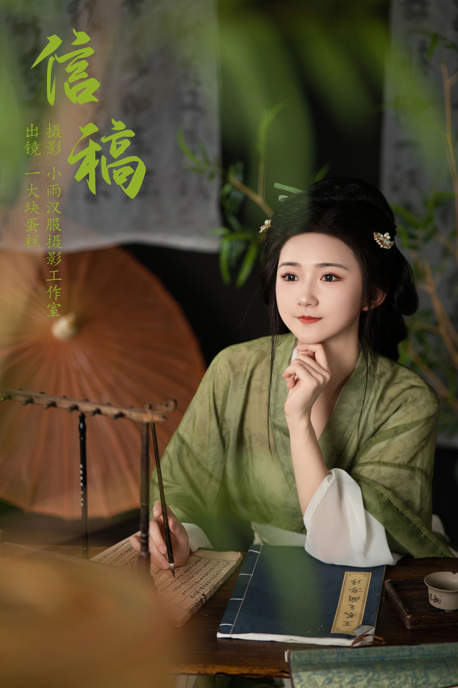 蛋糕的蛋蛋 – 《信稿》[23P] 插图1