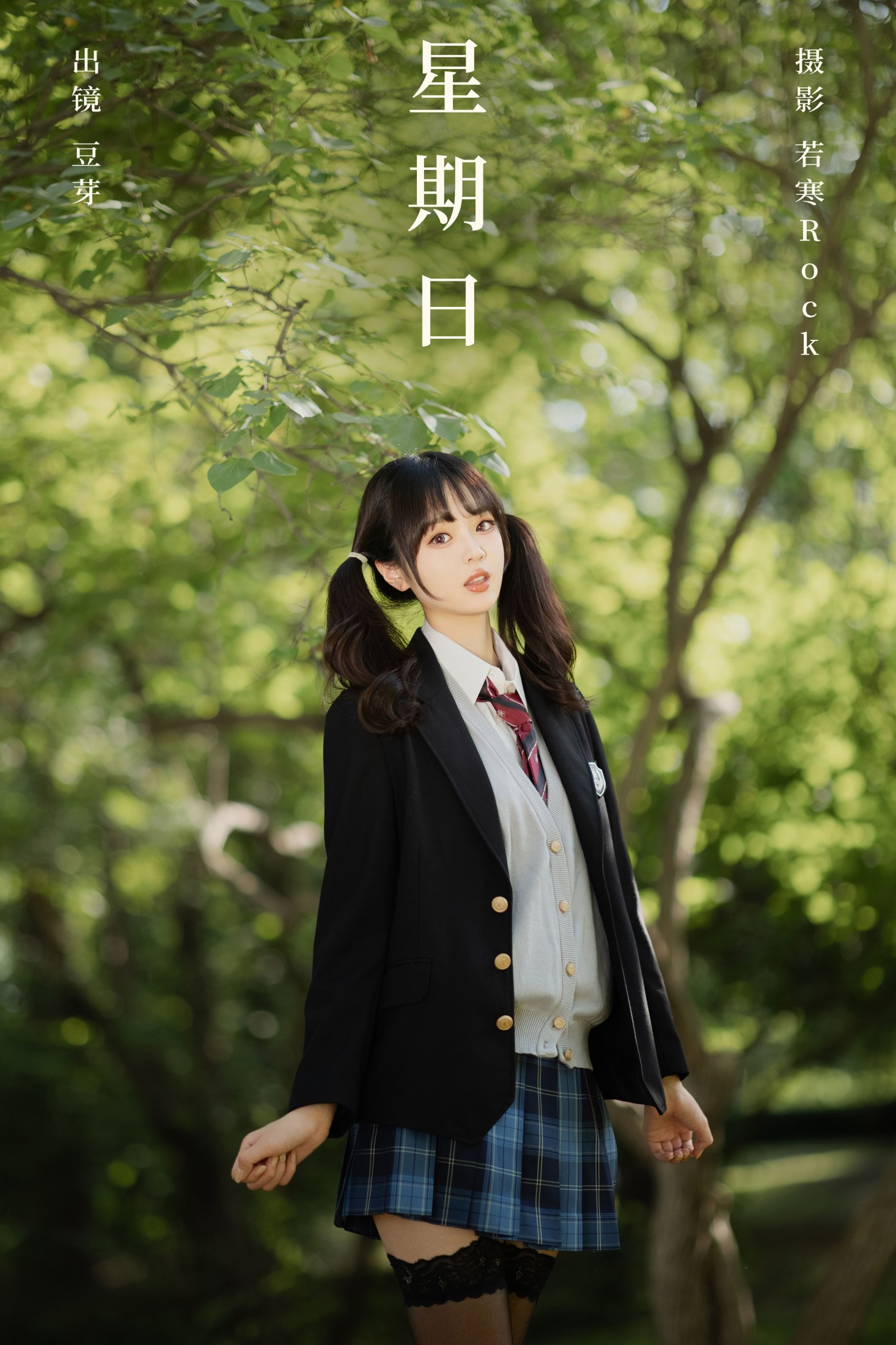 刺青师豆芽 – 《星期日》[32P] 插图1