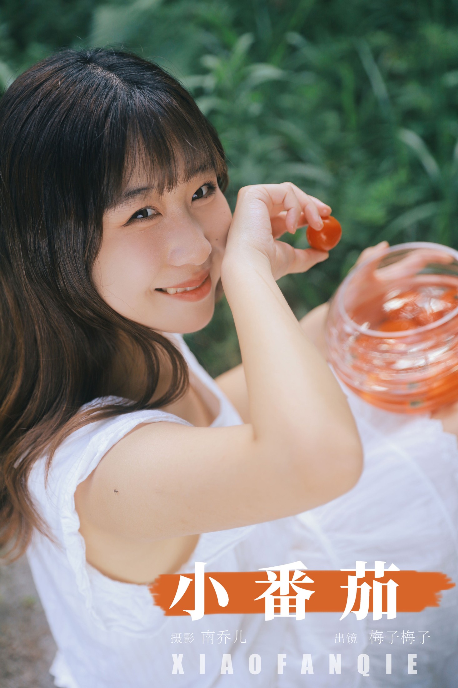 梅子梅子 – 《小番茄》[22P] 插图1