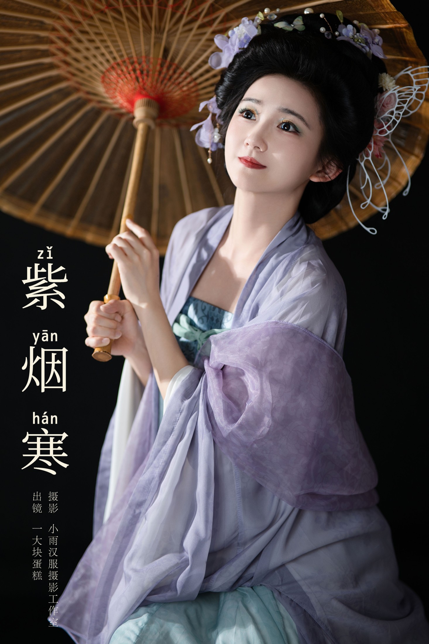 蛋糕的蛋蛋 – 《紫烟寒》[28P] 插图1