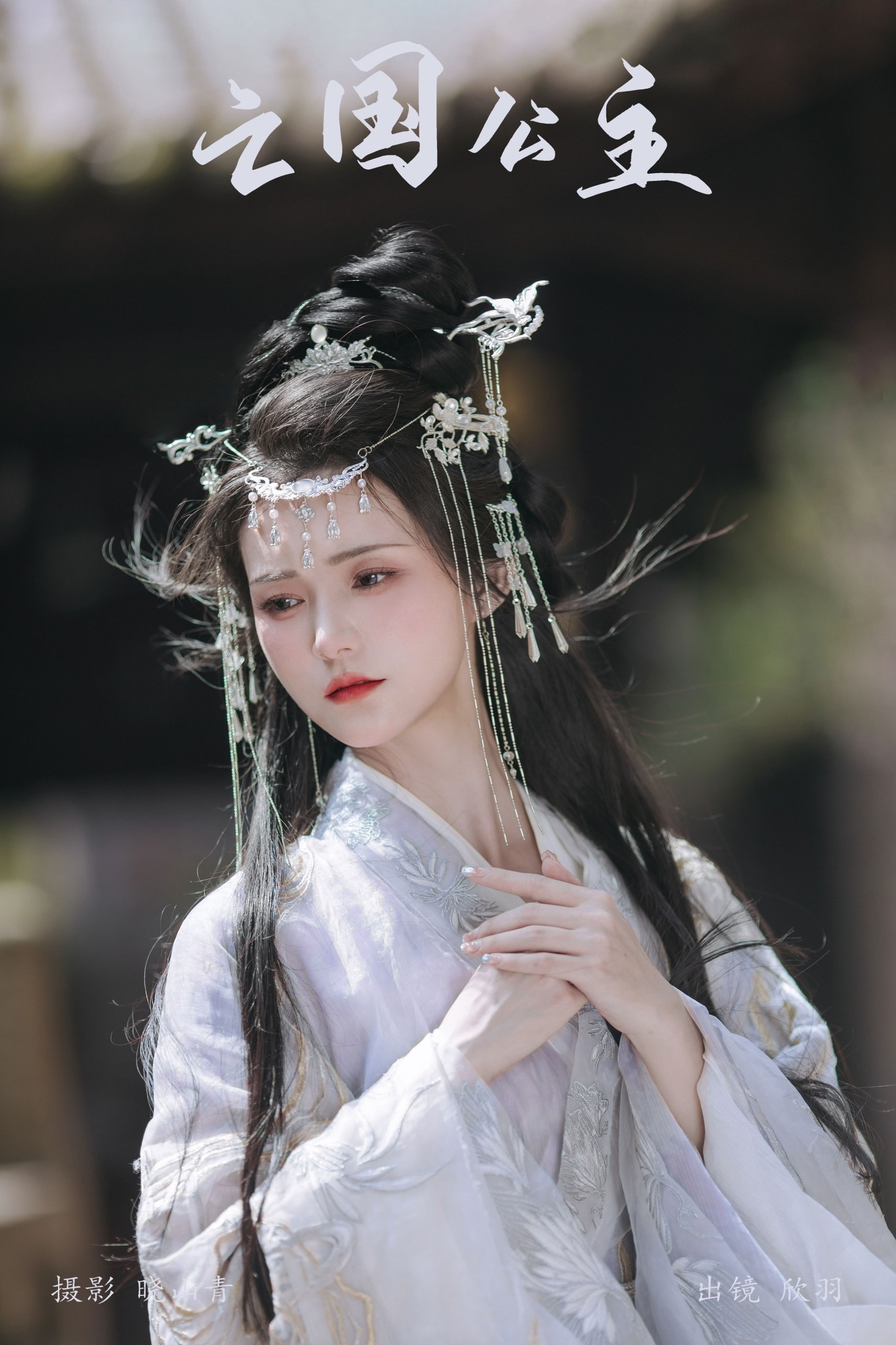 欣羽 – 《亡国公主》[20P] 插图1