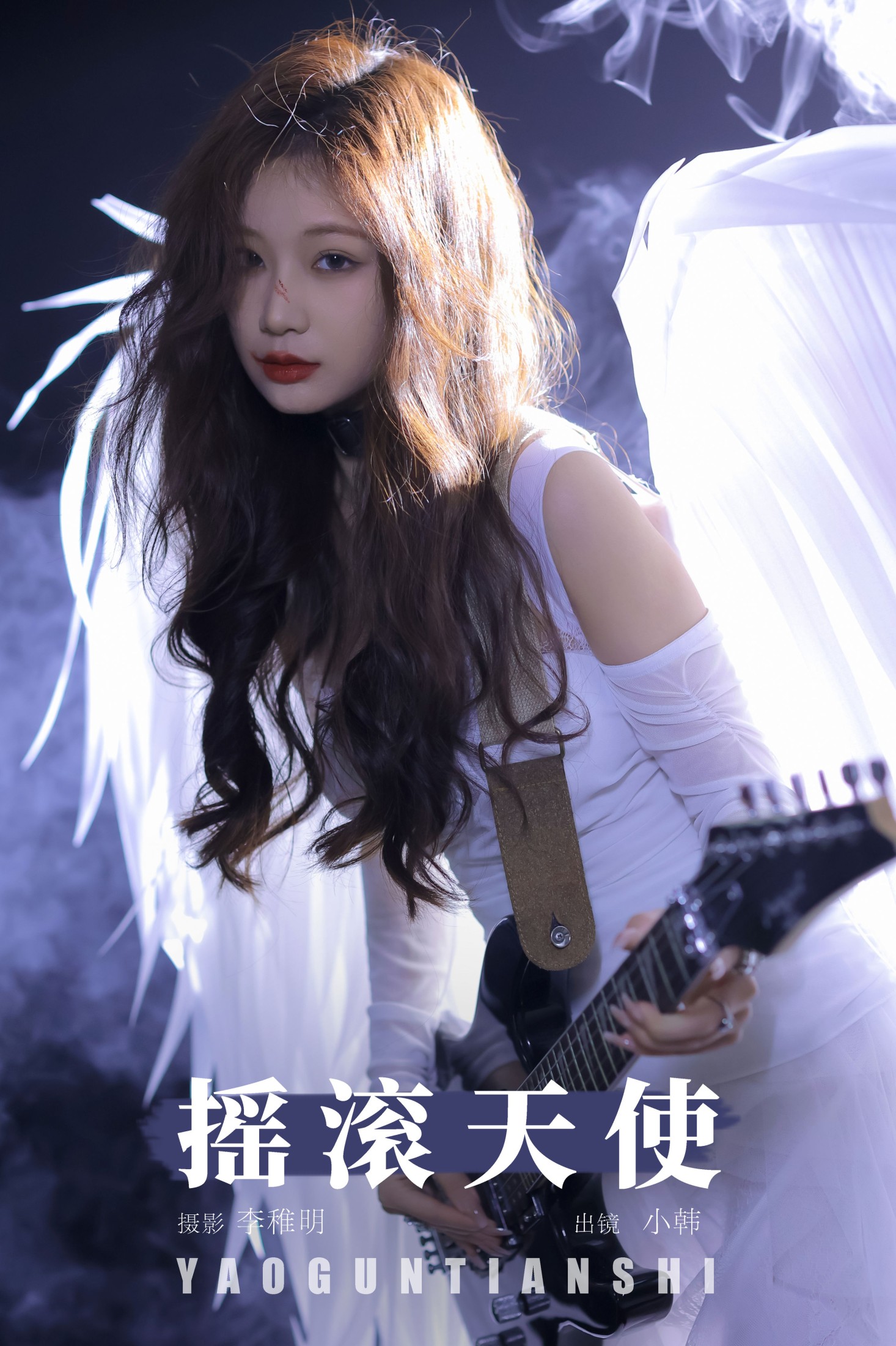 高冷小别兔 – 《摇滚天使》[22P] 插图1