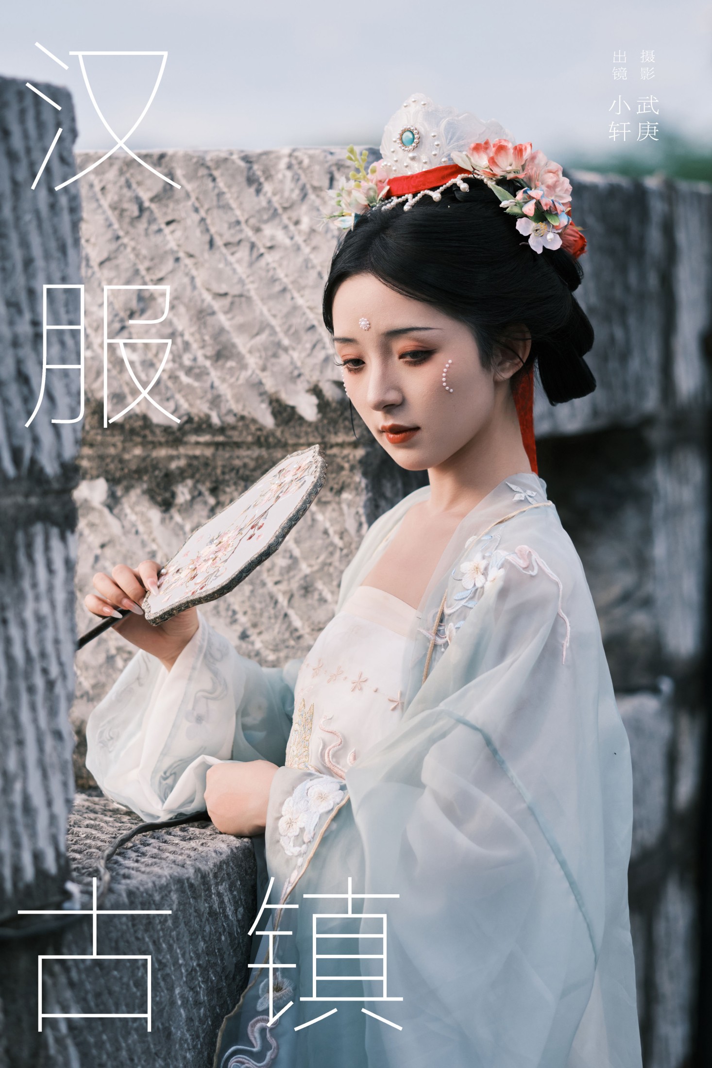 抿嘴小墨轩 – 《汉服古镇》[33P] 插图1