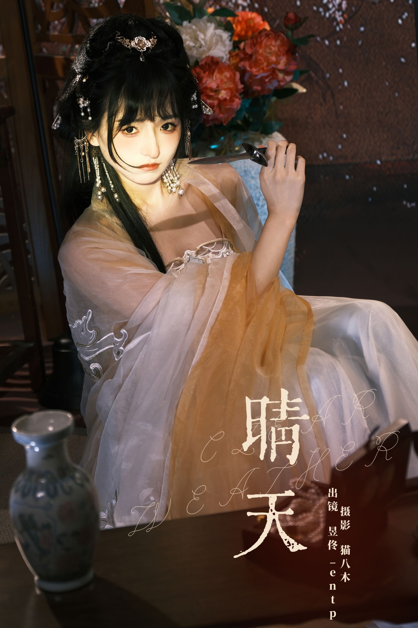 昱佟佟 – 《晴天》[23P] 插图1