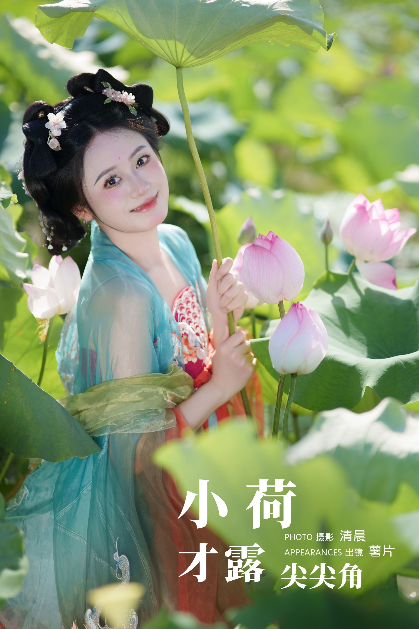 薯片yoyi – 《小荷才露尖尖角》[36P] 插图1