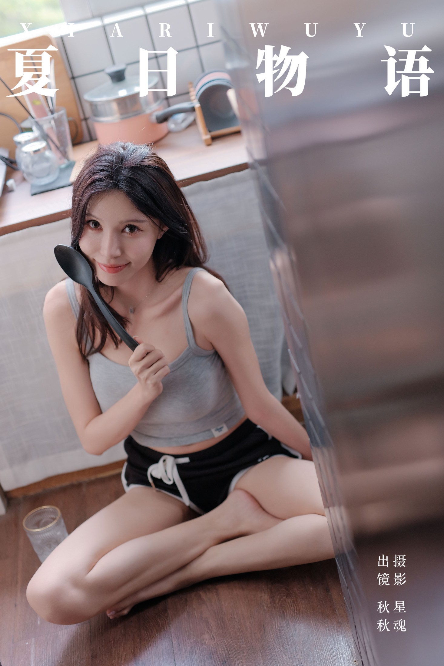 秋秋 – 《夏日物语》[38P] 插图1