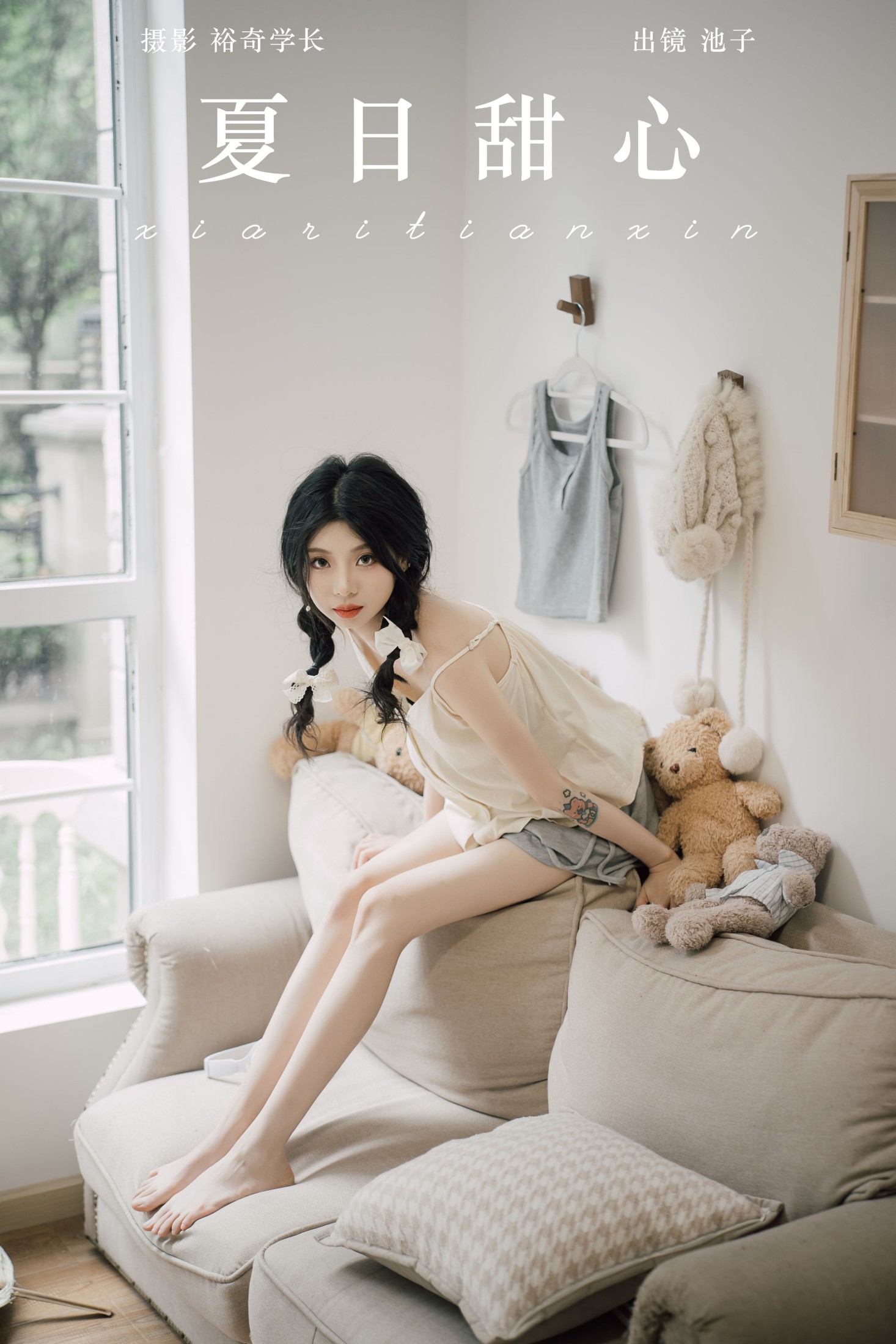 池子 – 《夏日甜心》[22P] 插图1