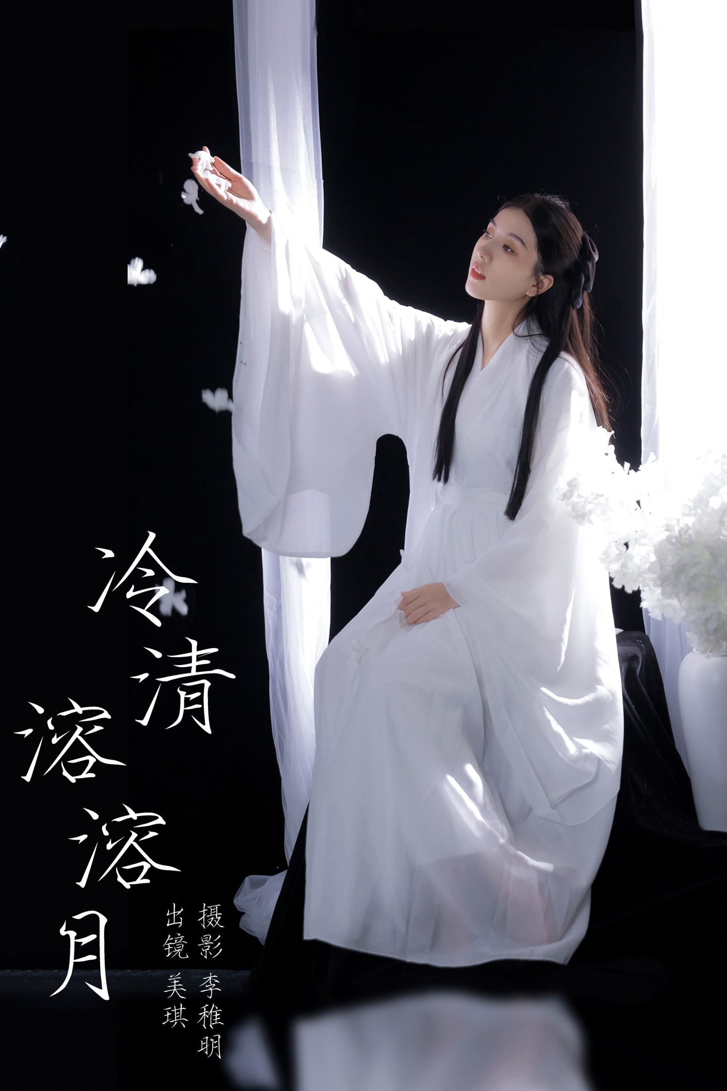 美琪 – 《冷清溶溶月》[23P] 插图1