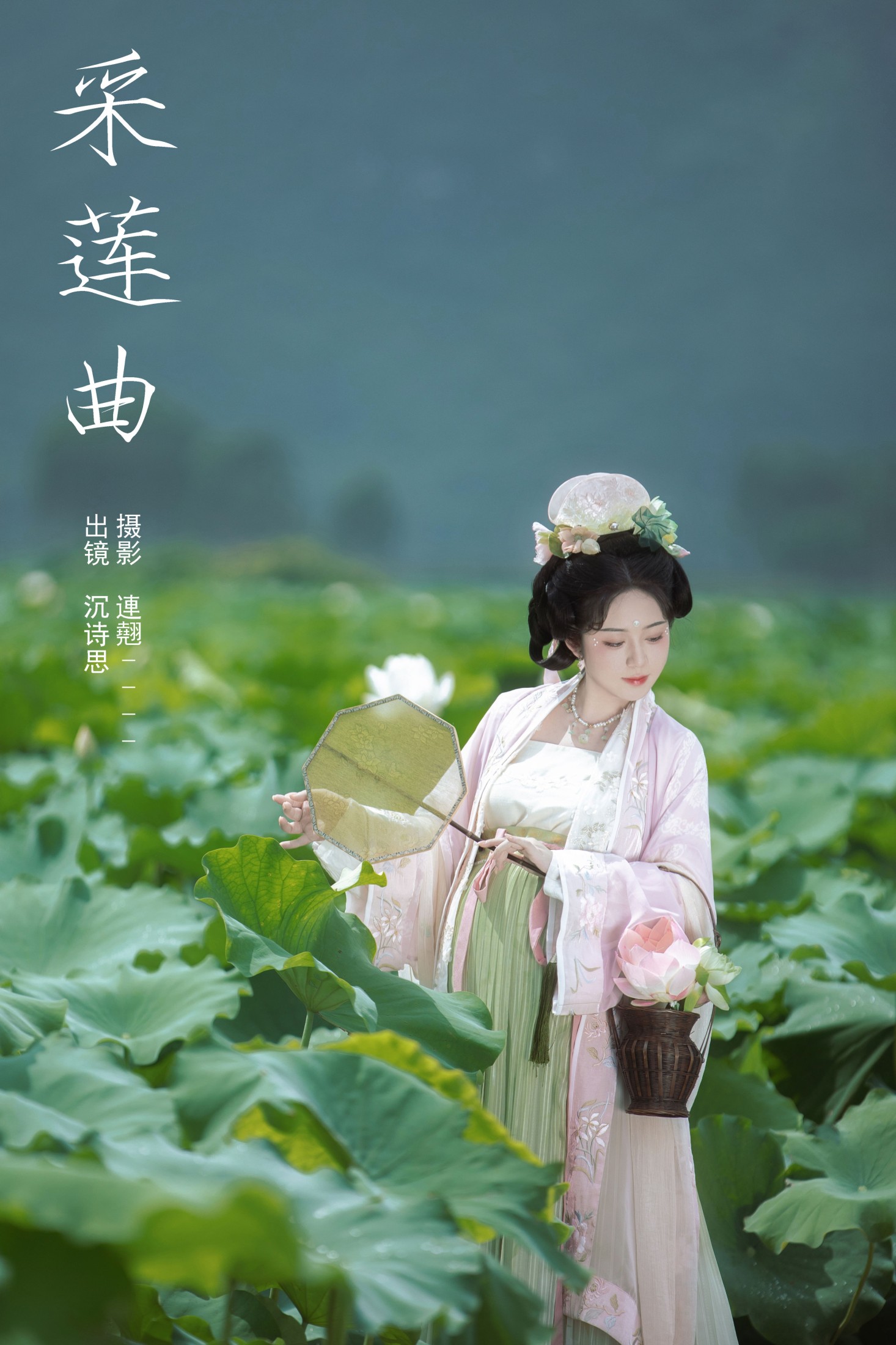 沉诗思 – 《采莲曲》[25P] 插图1