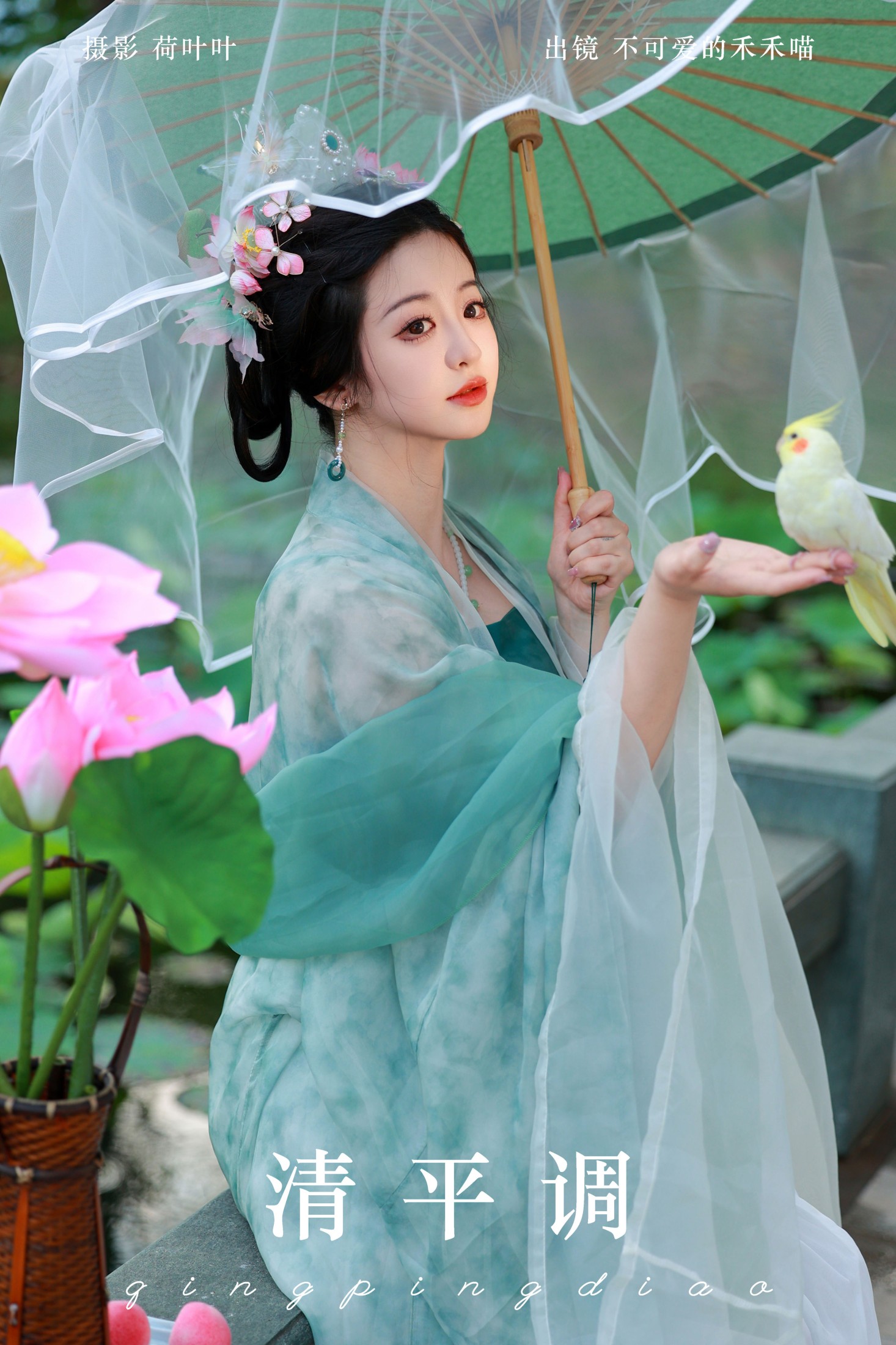 不可爱的禾禾喵 – 《清平调》[34P] 插图1