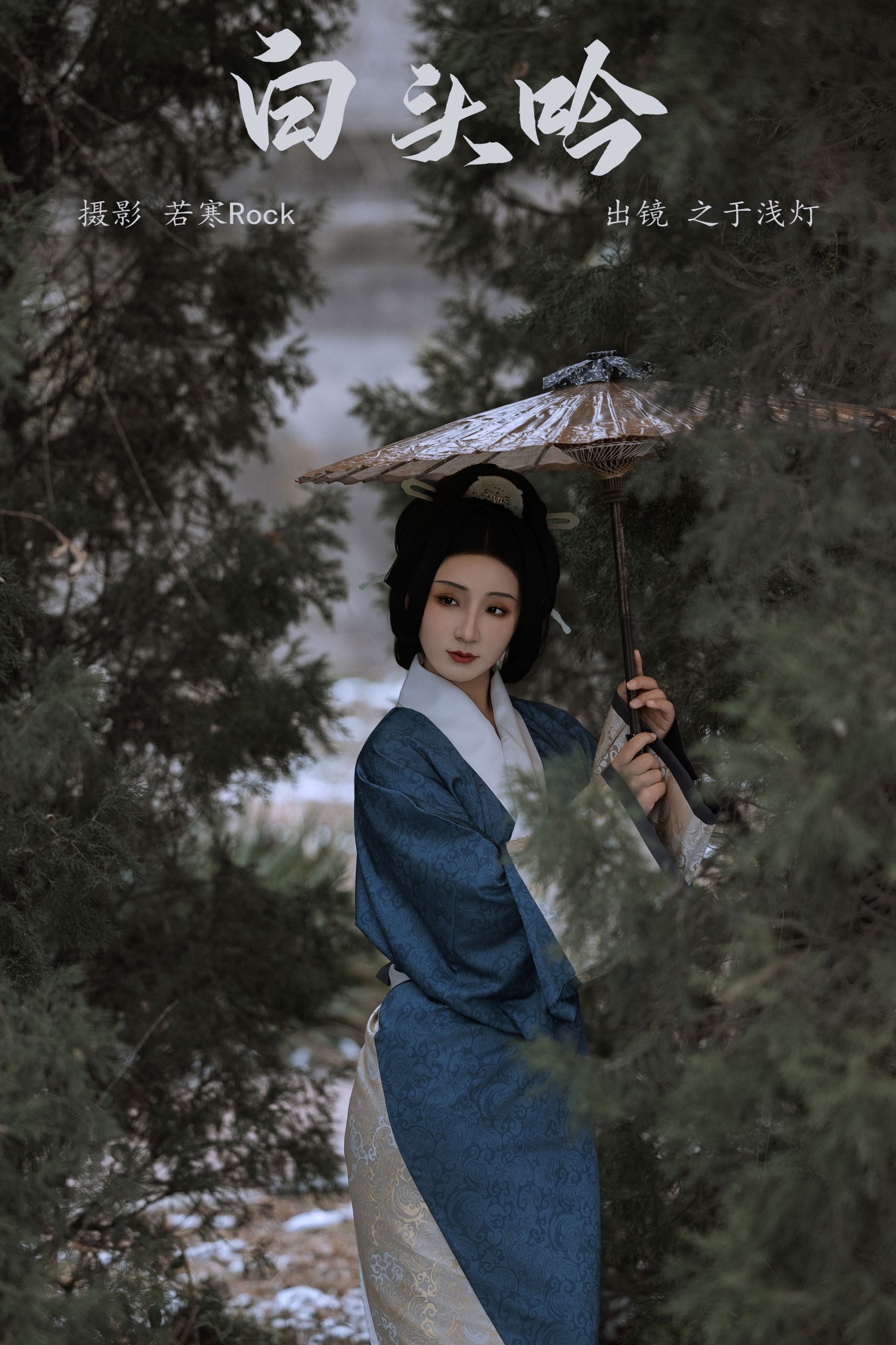 之于浅灯 – 《白头吟》[30P] 插图1