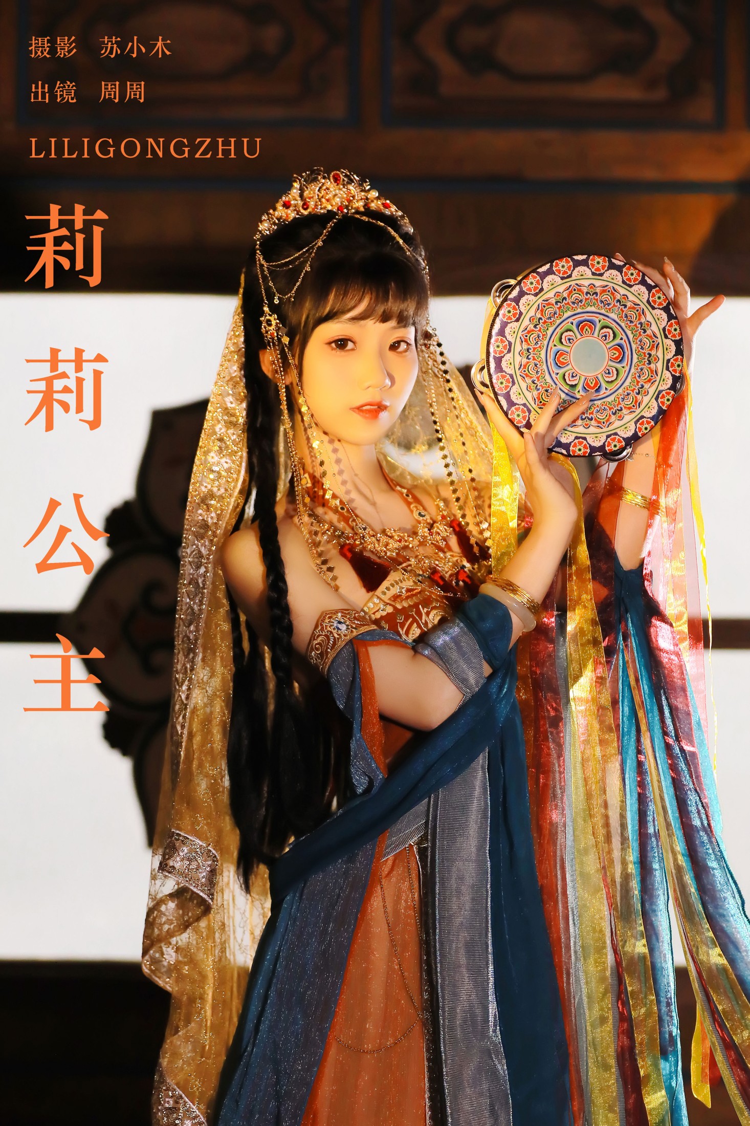 周周Ay – 《莉莉公主》[23P] 插图1