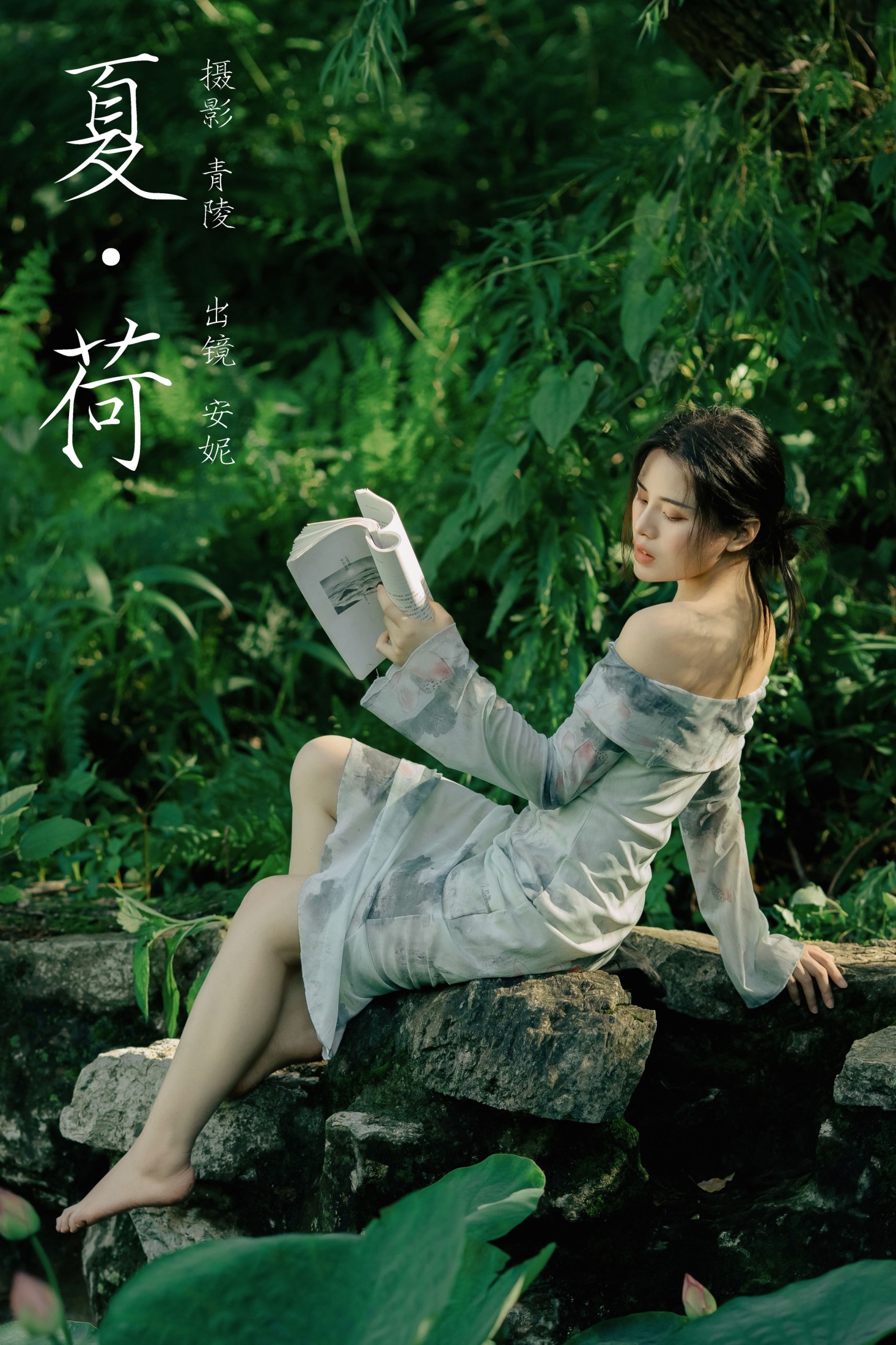 安妮 – 《夏荷》[25P] 插图1