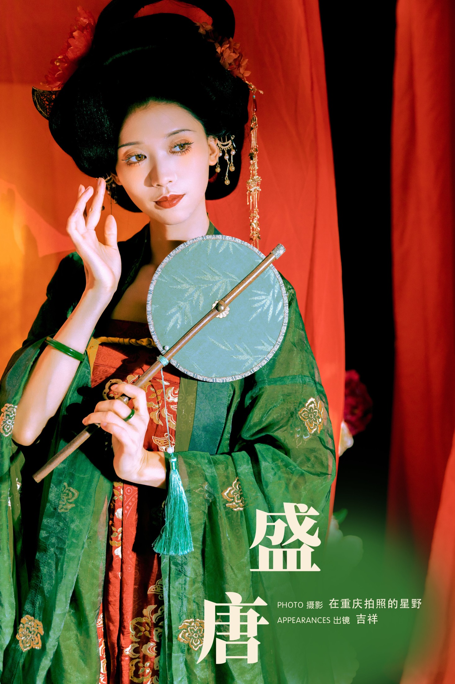 吉祥祥 – 《盛唐》[27P] 插图1