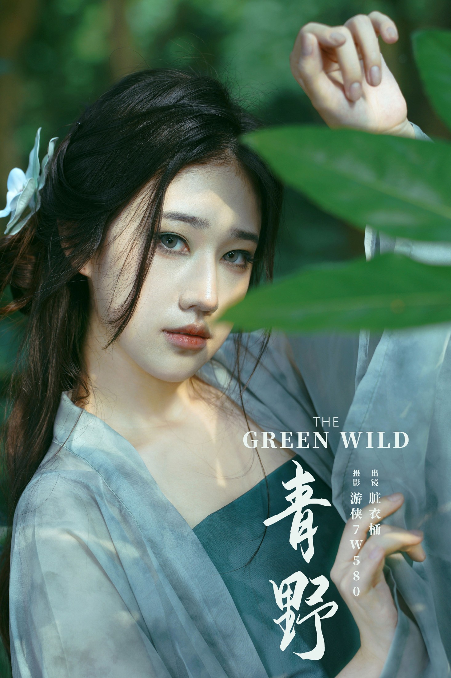 賍衣桶 – 《青野》[23P] 插图1