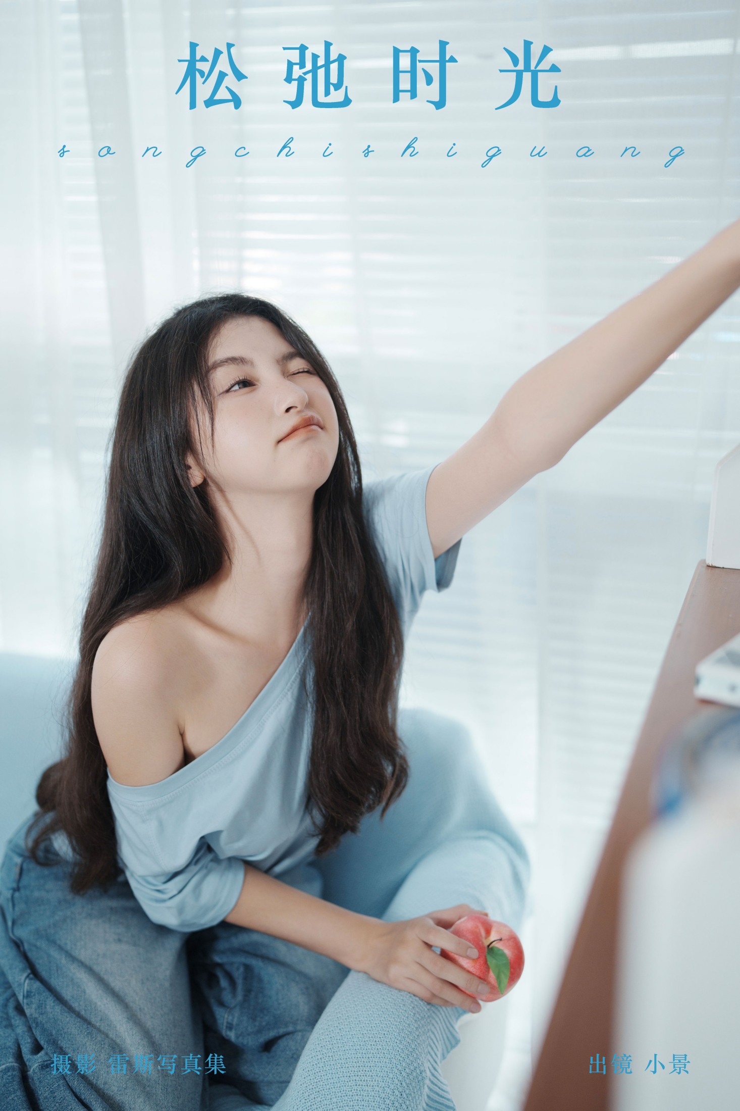 糖醋栗子 – 《松弛时光》[27P] 插图1