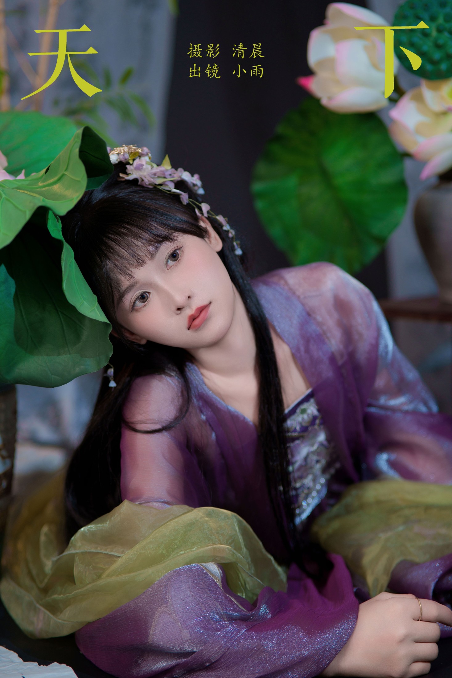 小小雨 – 《天下》[25P] 插图1