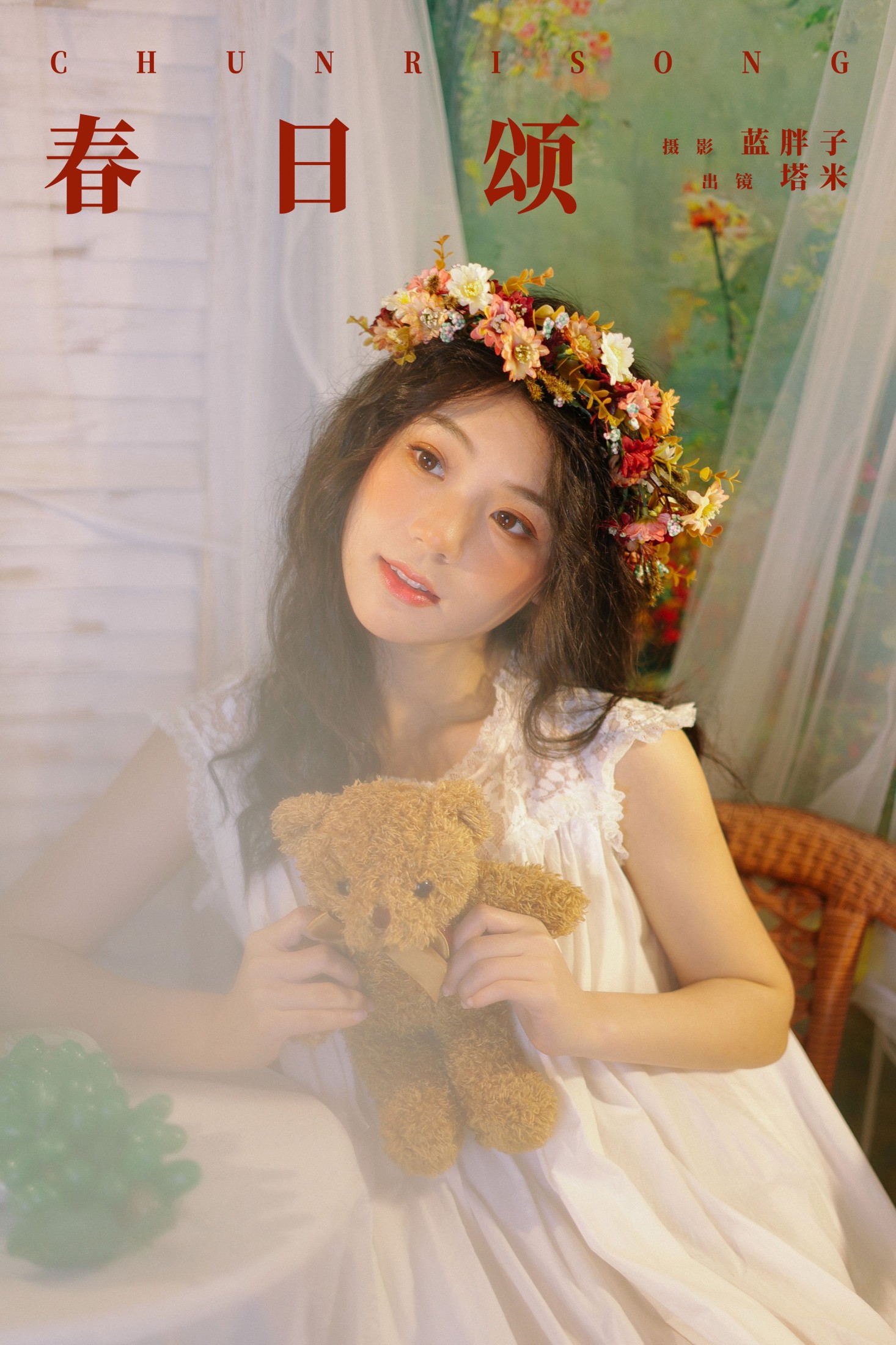 塔米 – 《春日颂》[26P] 插图1